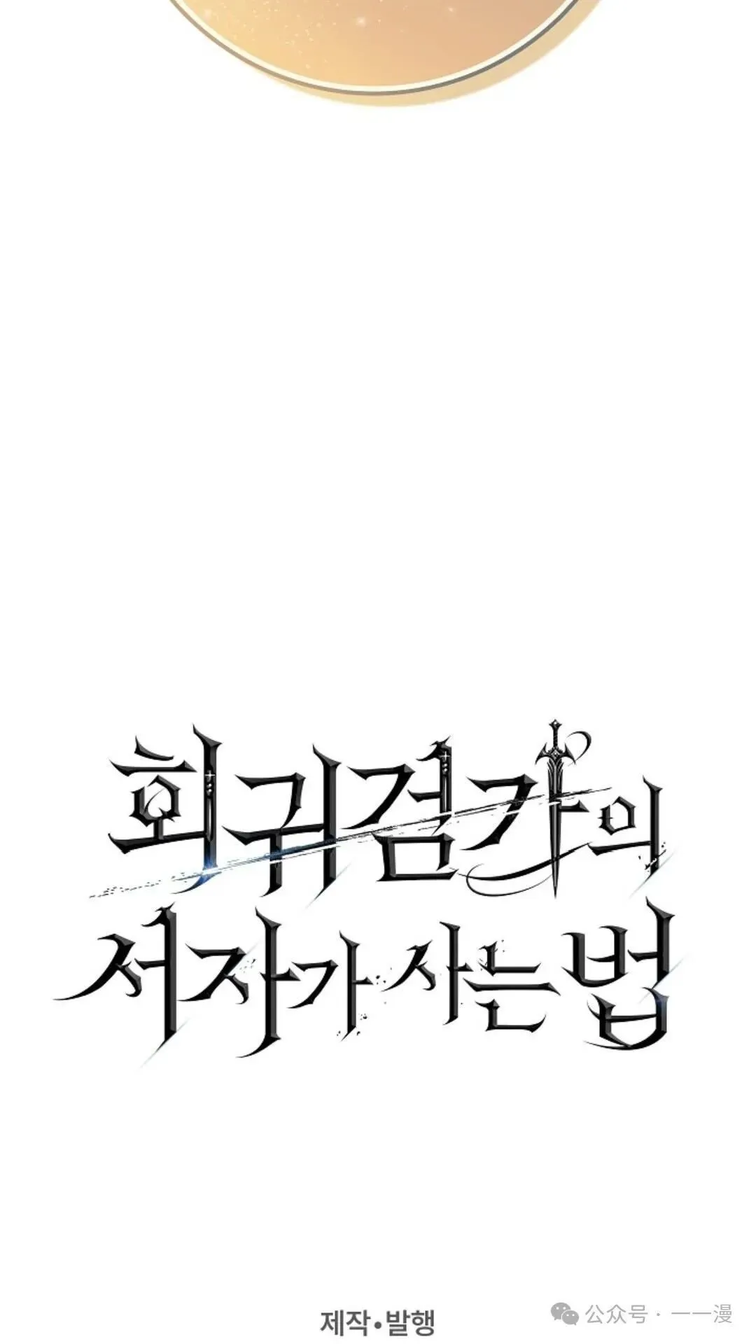 第19集 第109页