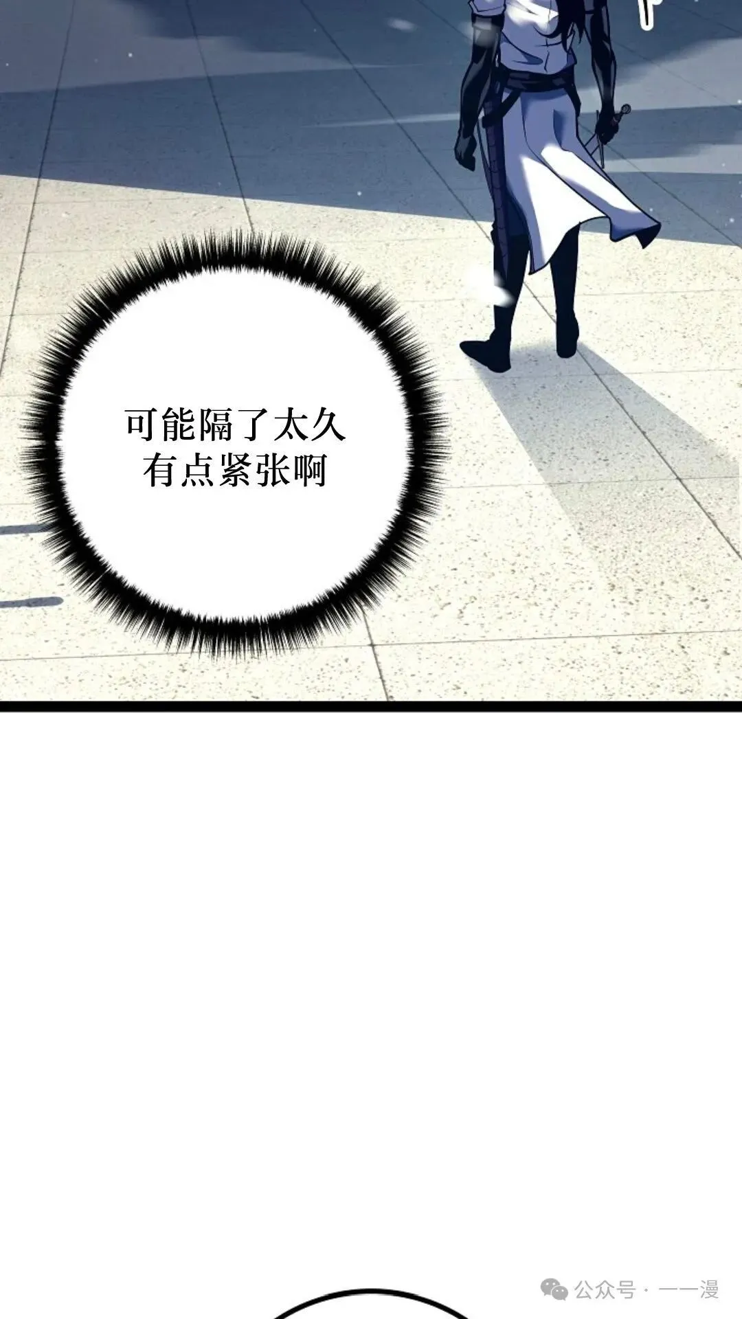 第20集 第3页