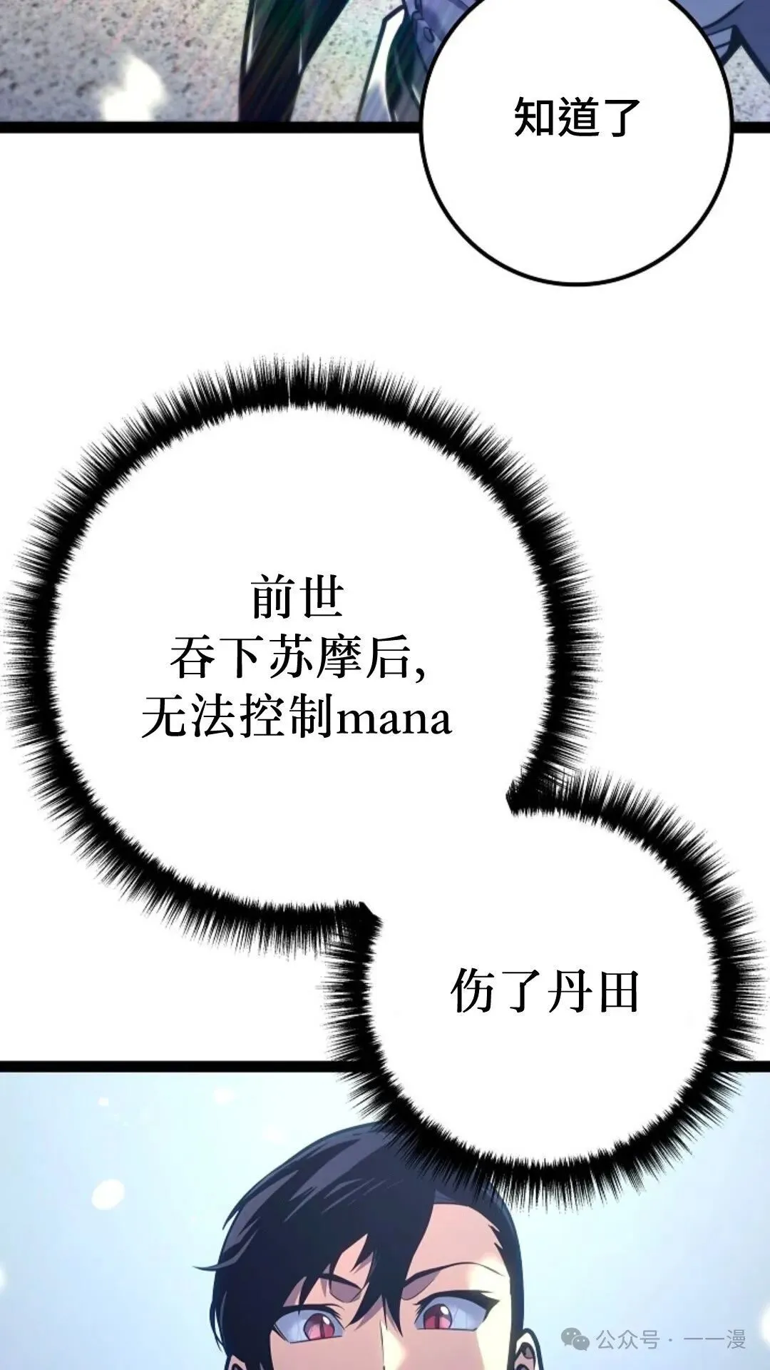 第20集 第5页