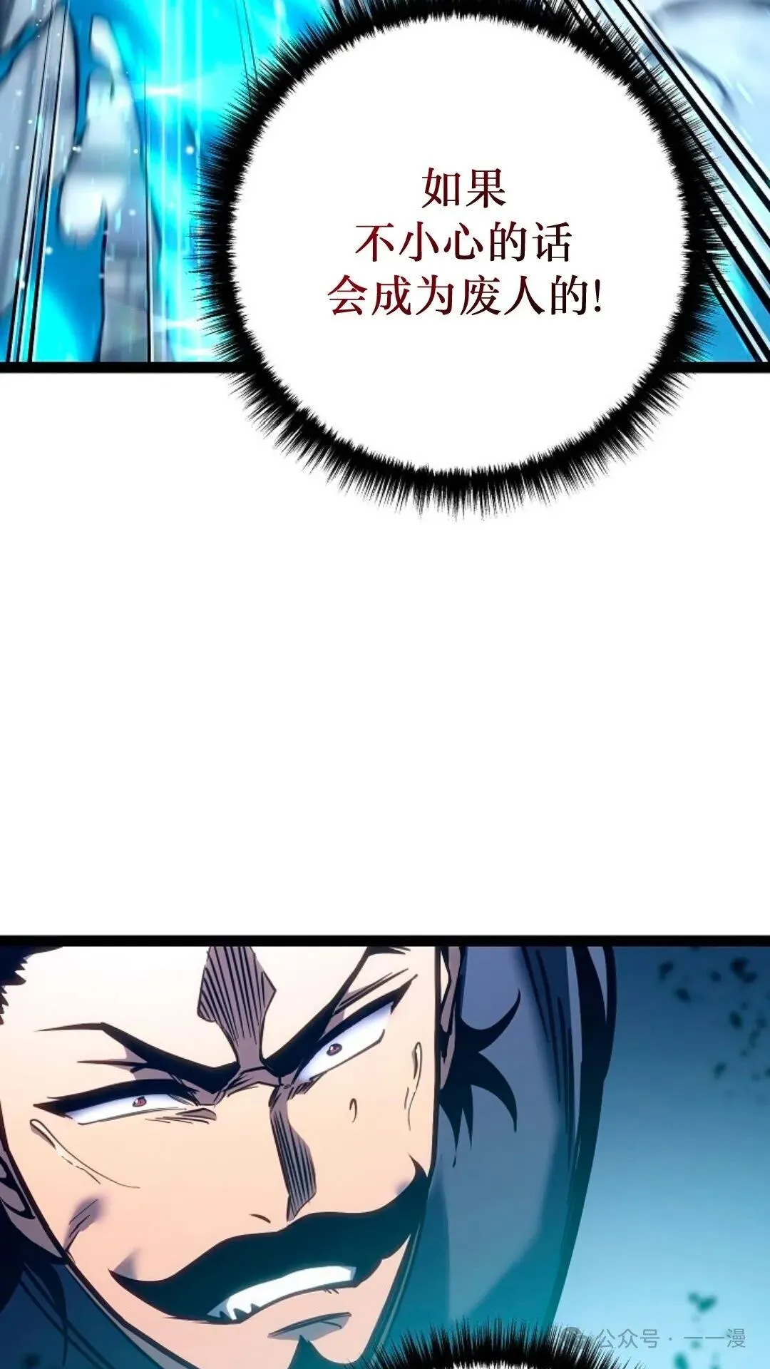 第20集 第16页