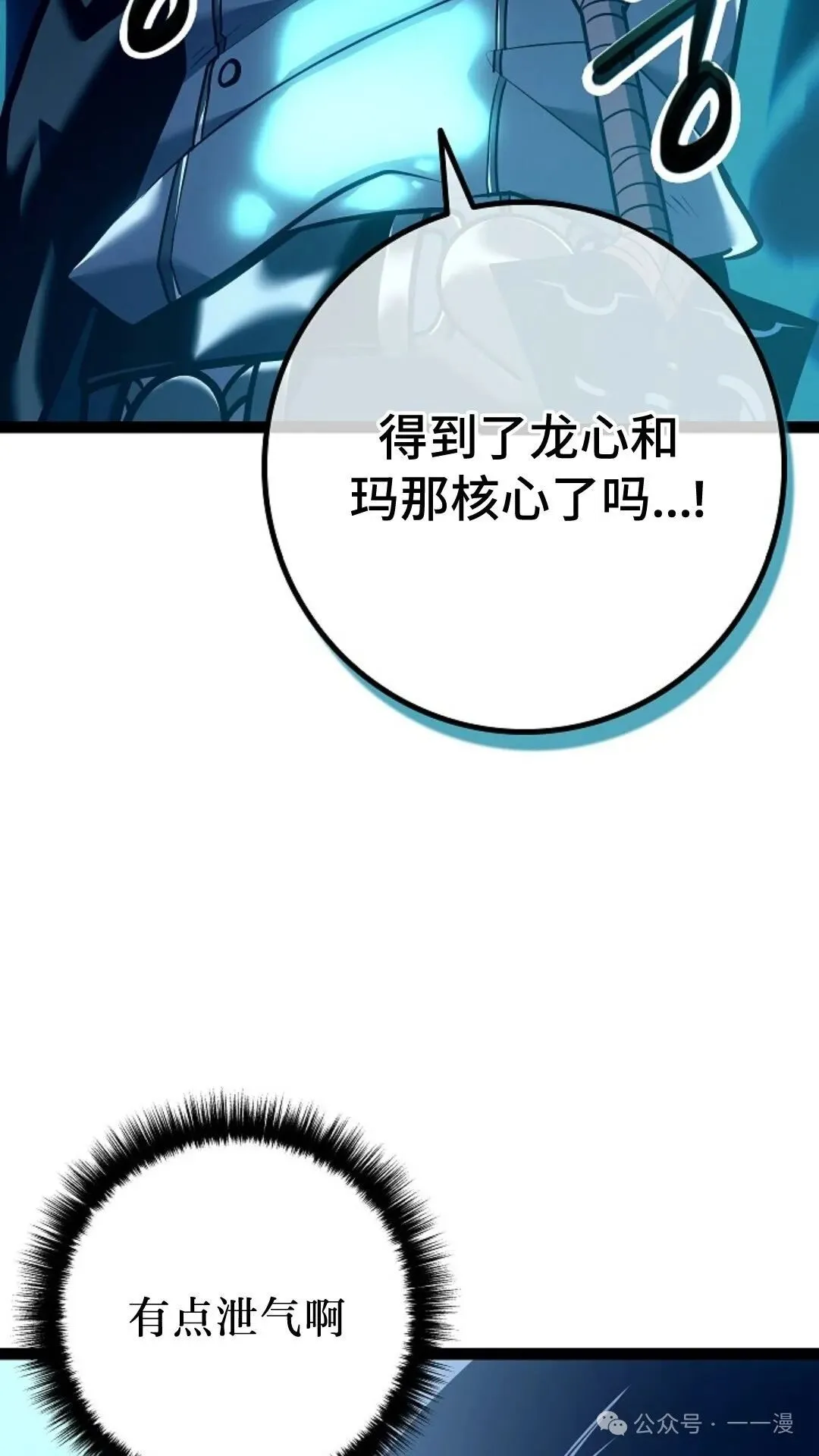 第20集 第24页