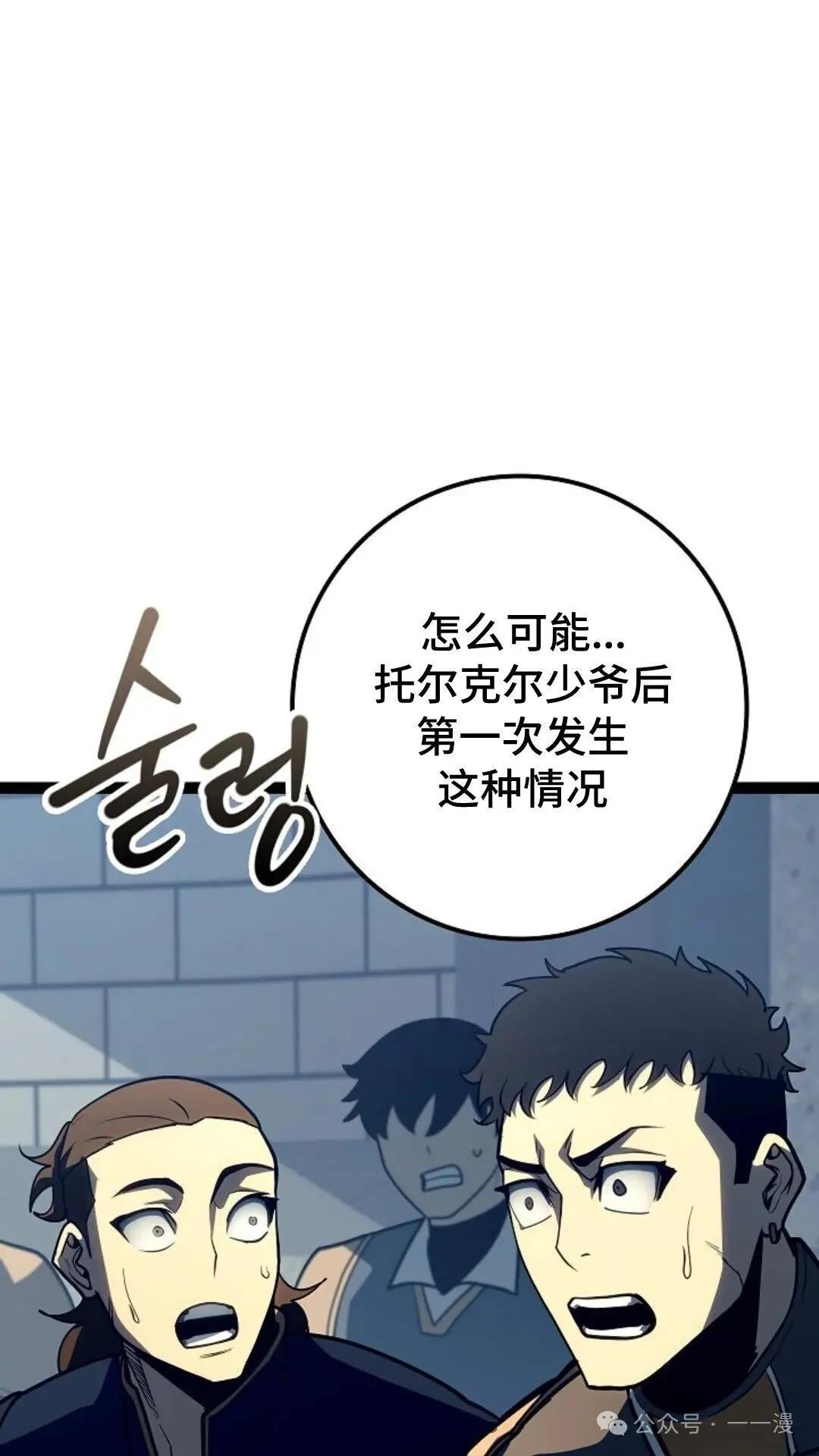第20集 第49页