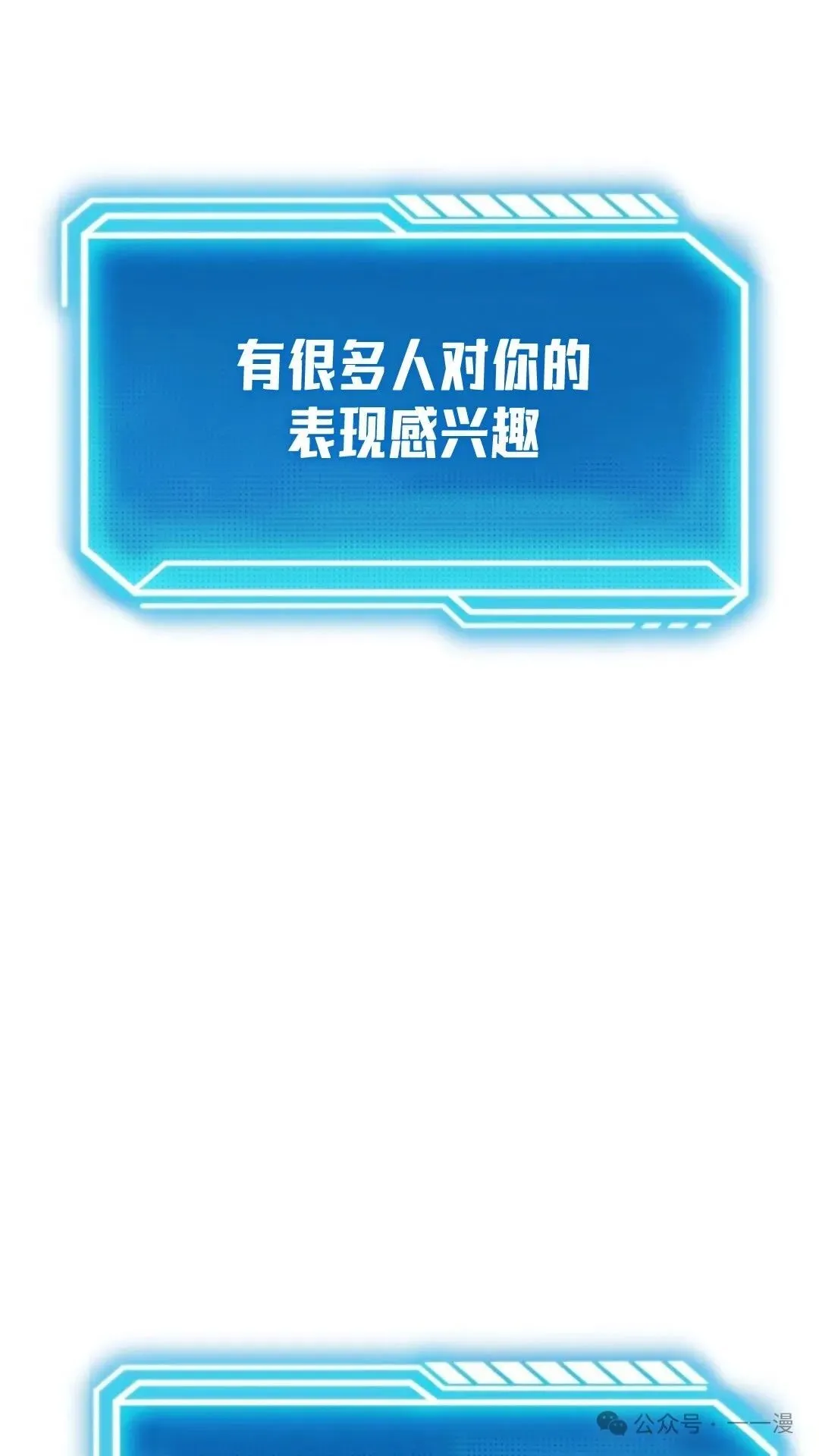 第20集 第54页