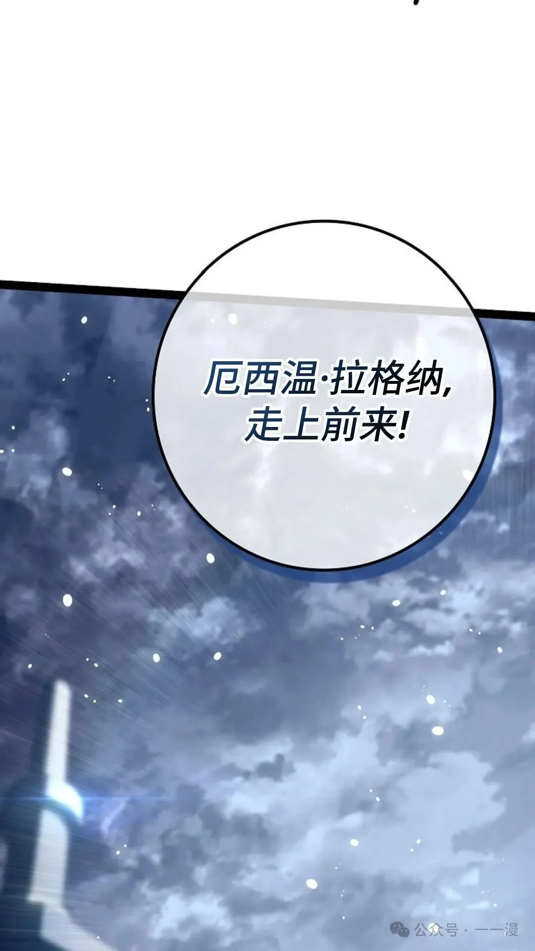 第20集 第79页