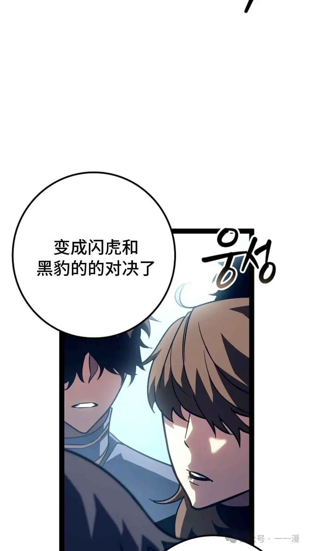 第20集 第81页