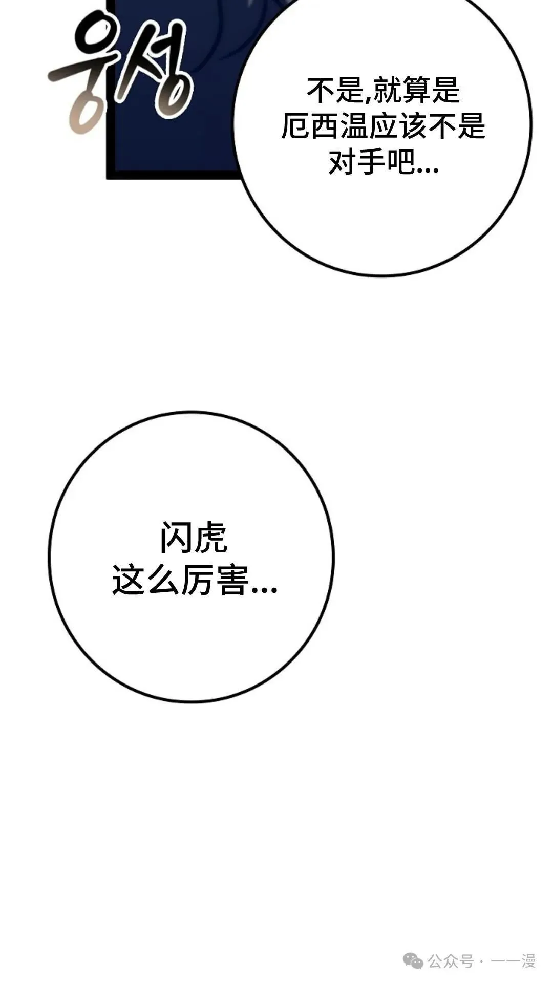 第20集 第82页