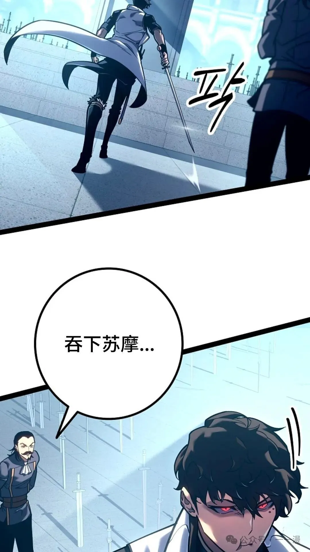 第20集 第84页