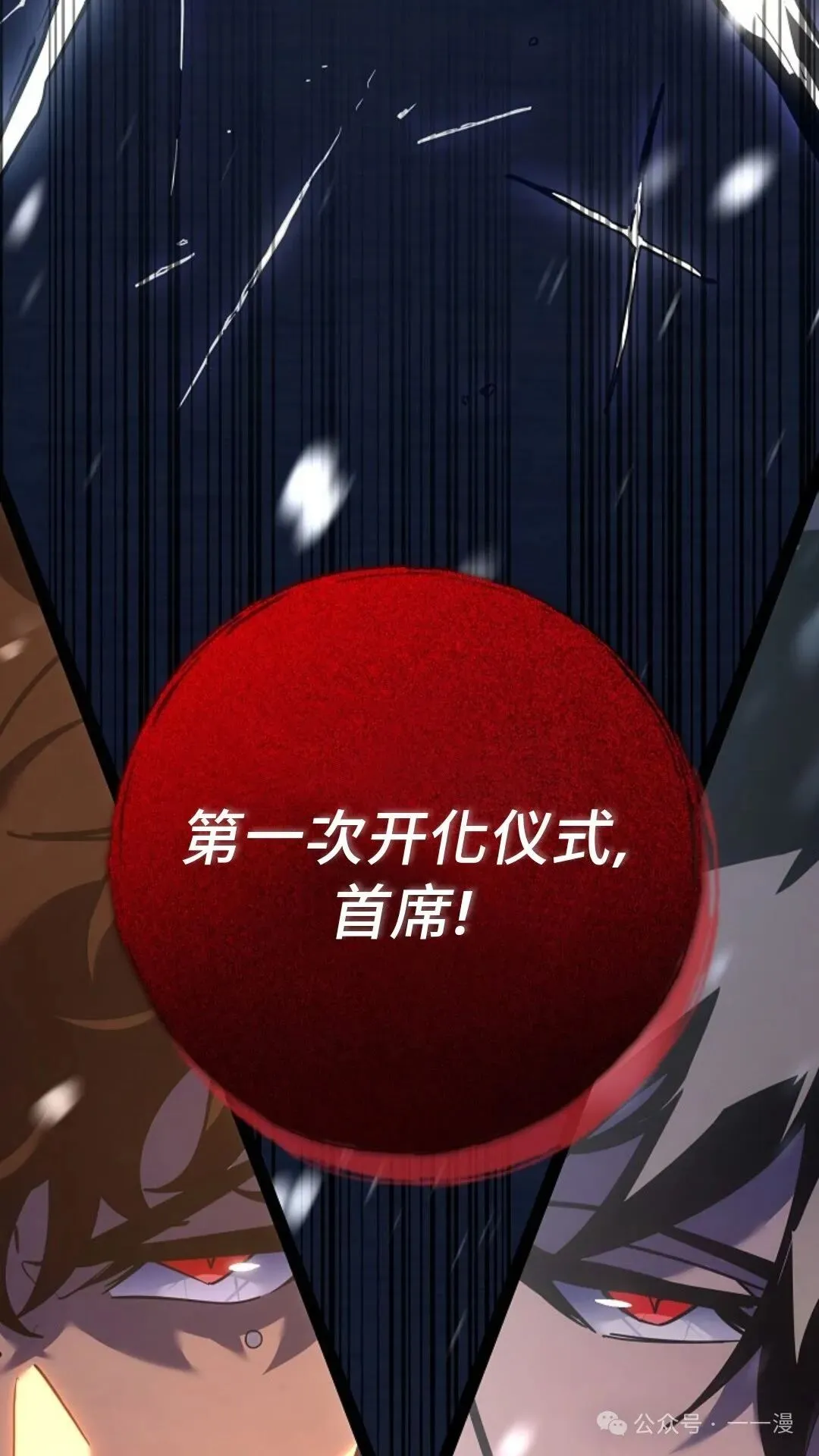 第20集 第114页