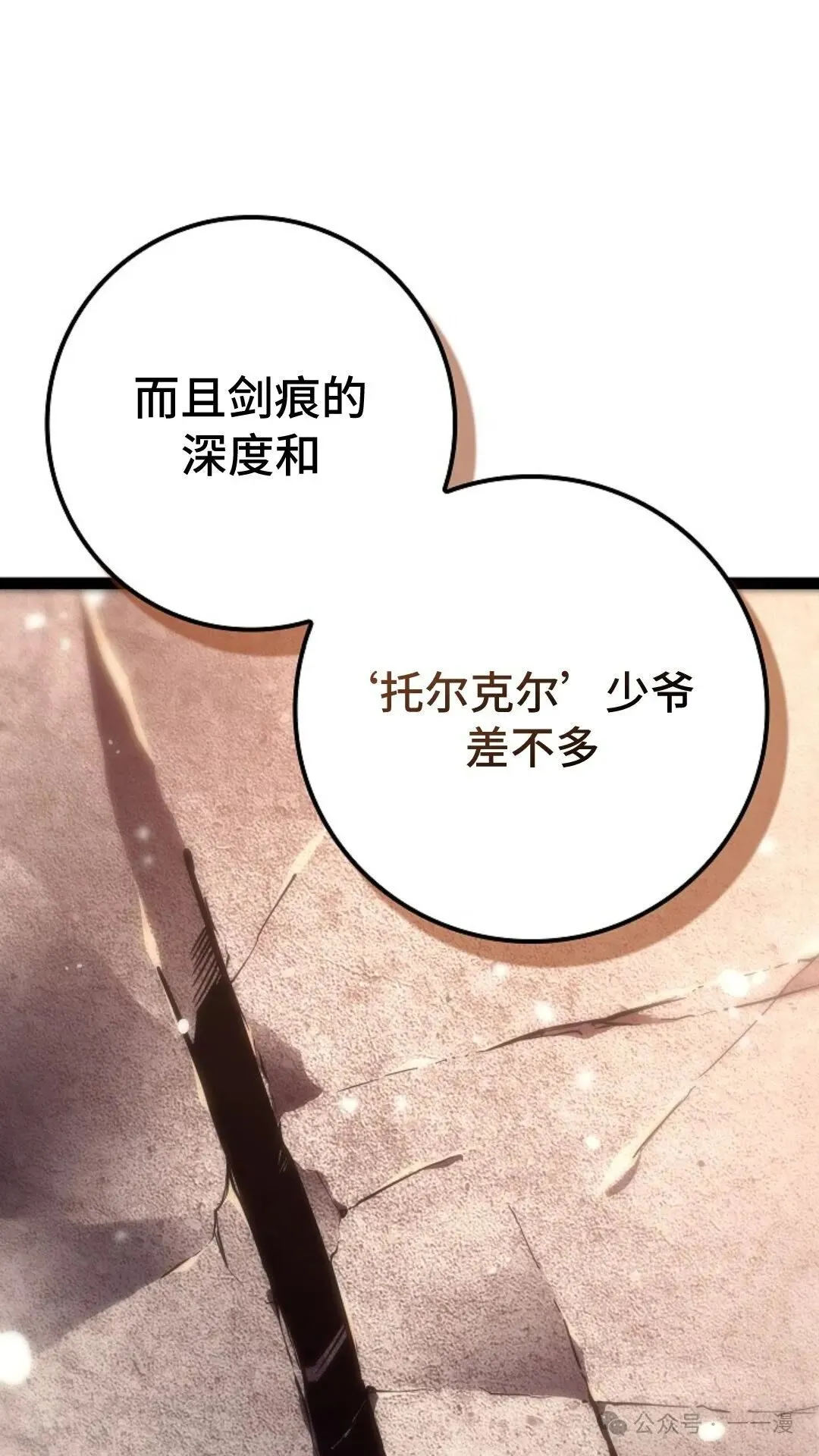 第21集 第10页