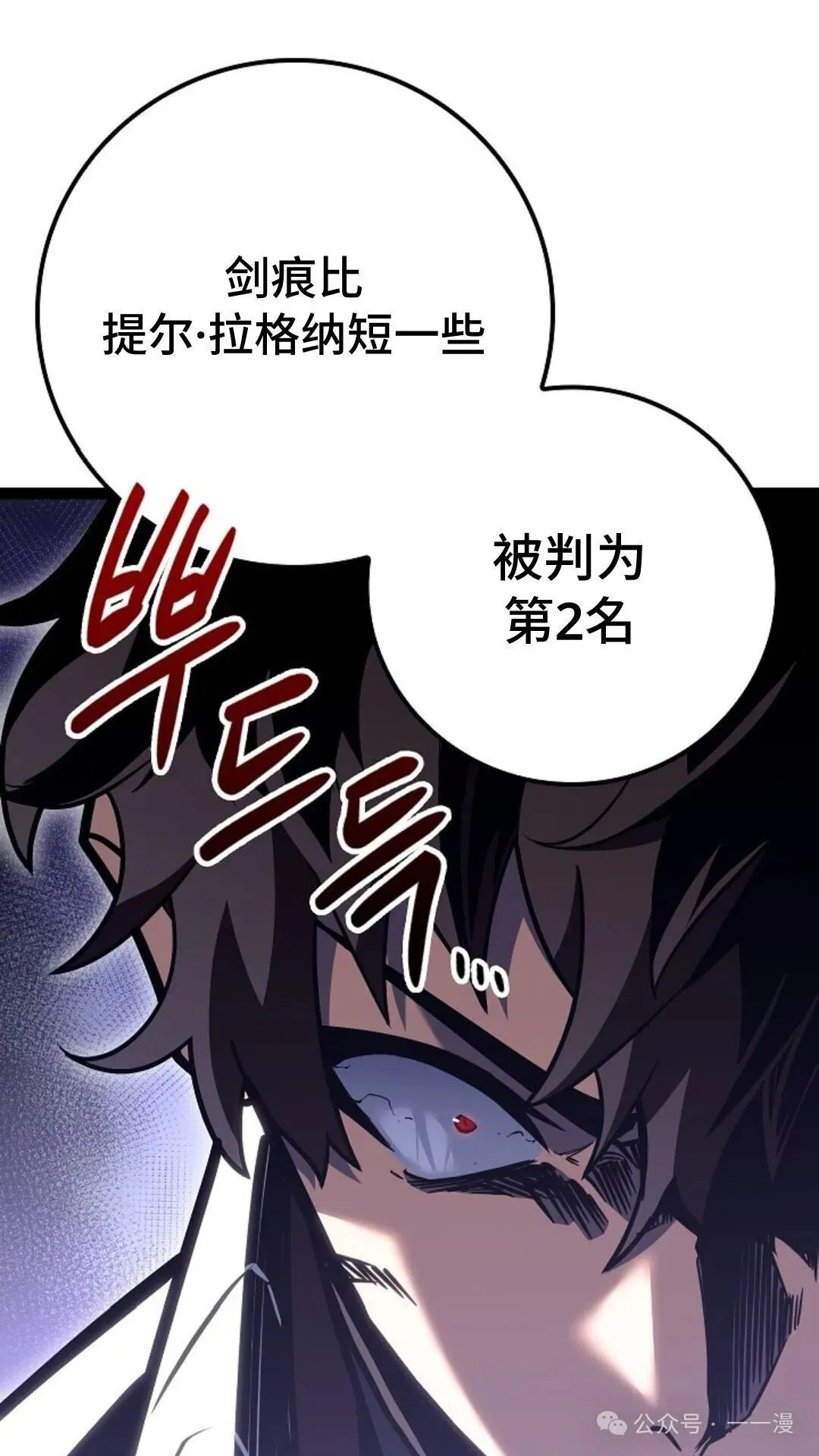 第21集 第16页