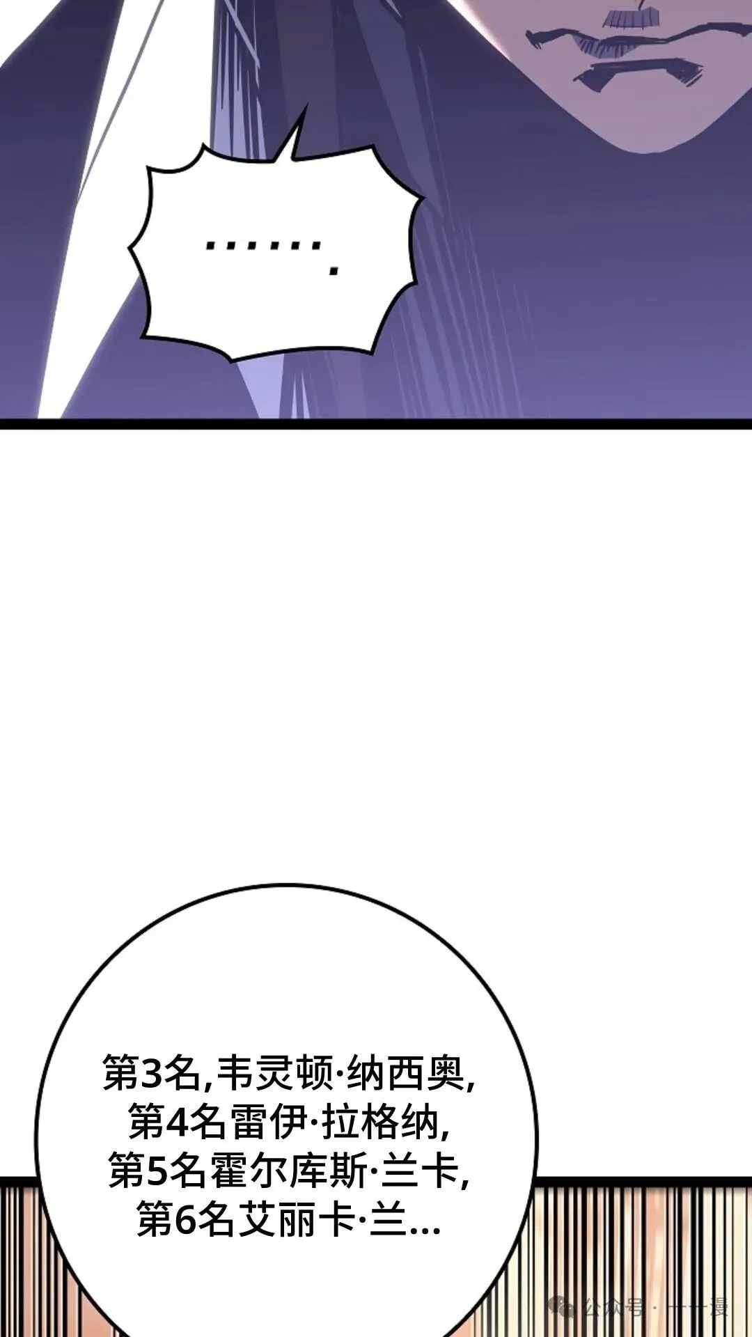 第21集 第17页