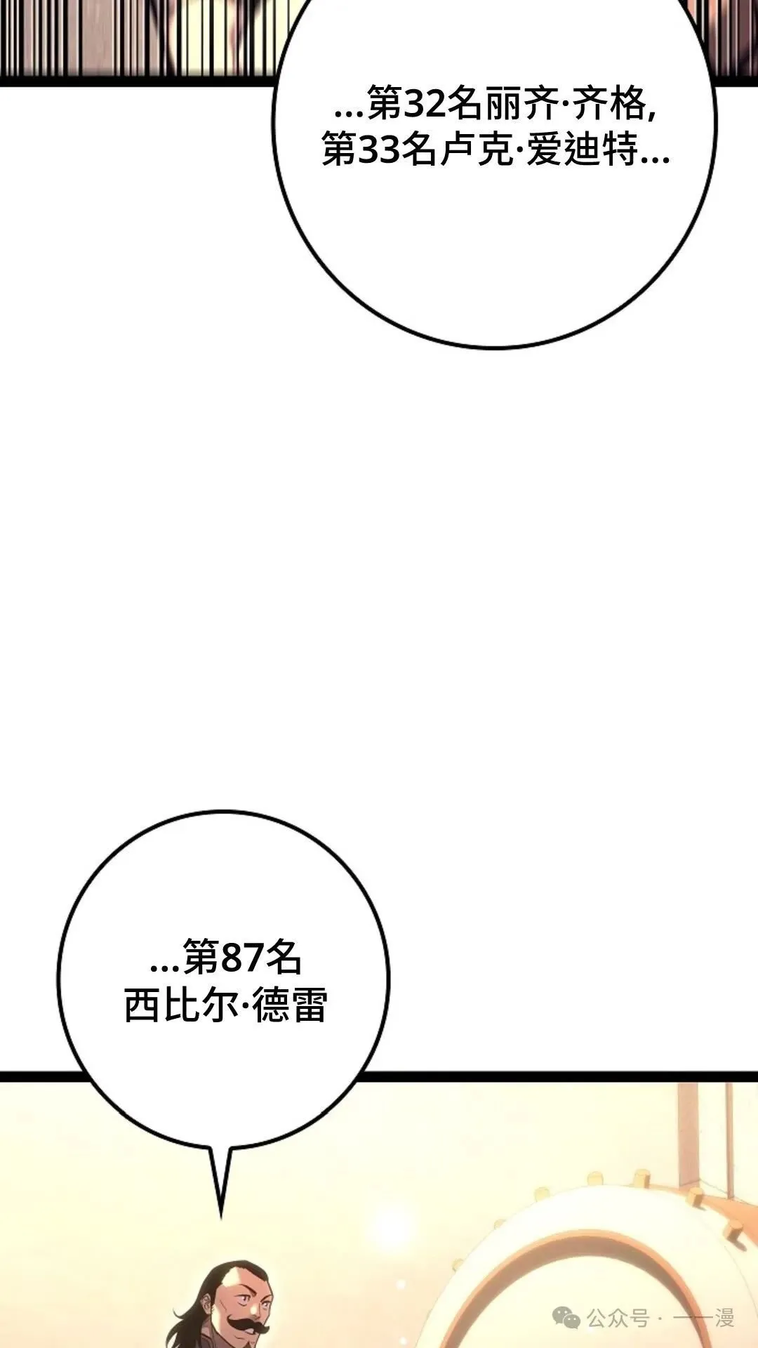 第21集 第19页