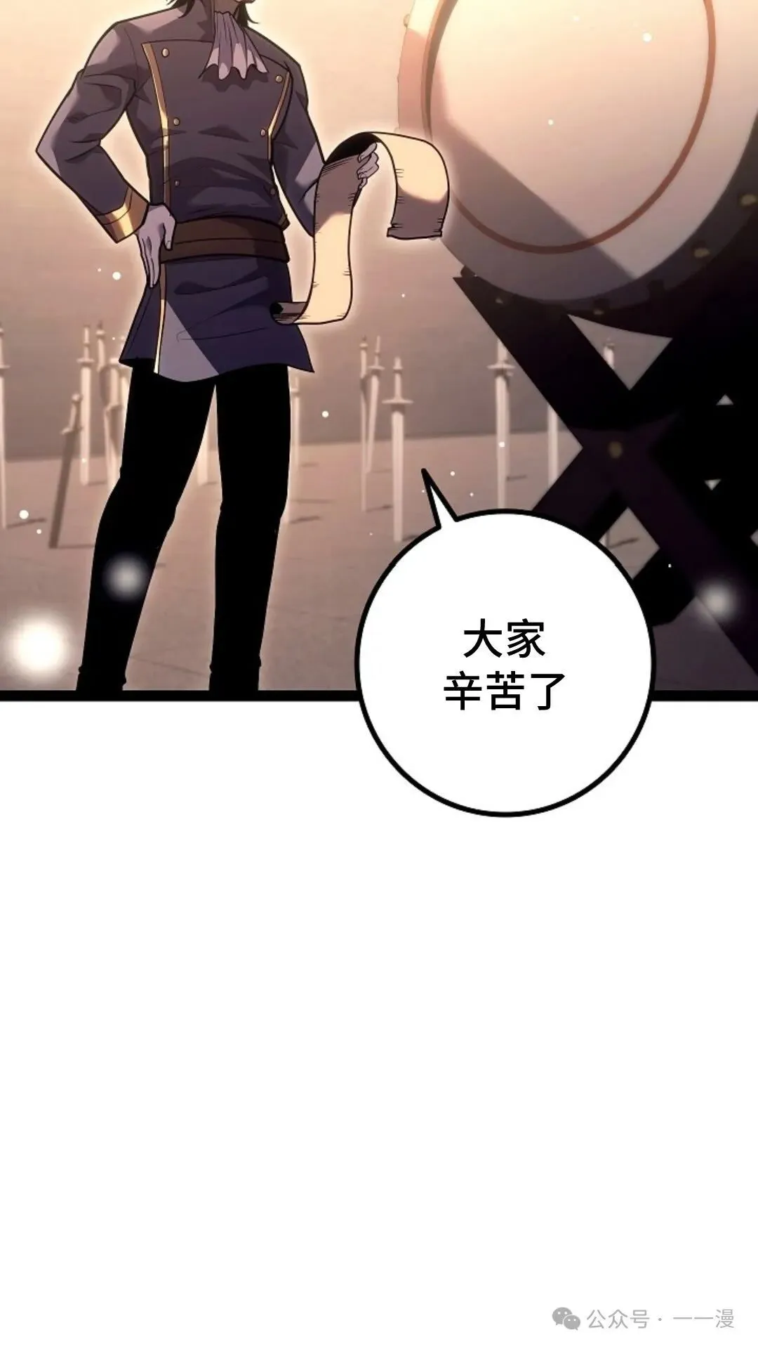 第21集 第20页