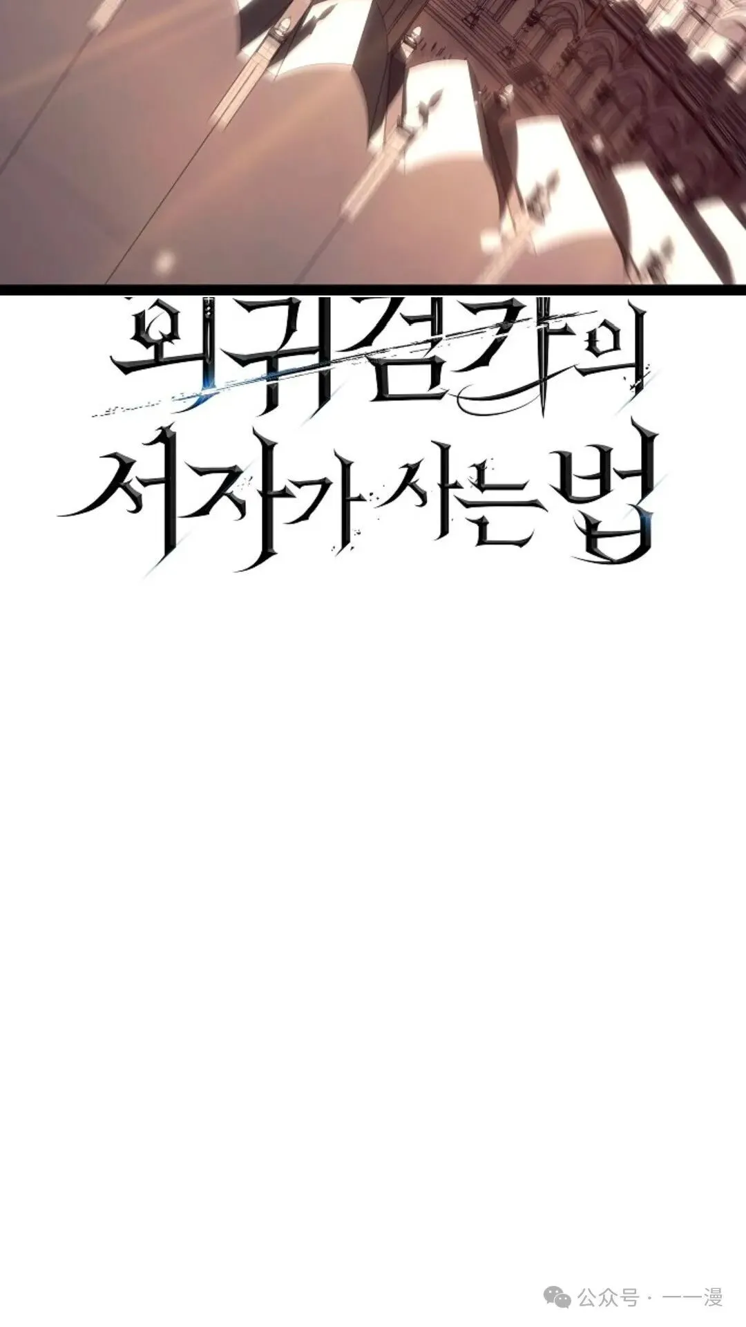 第21集 第24页