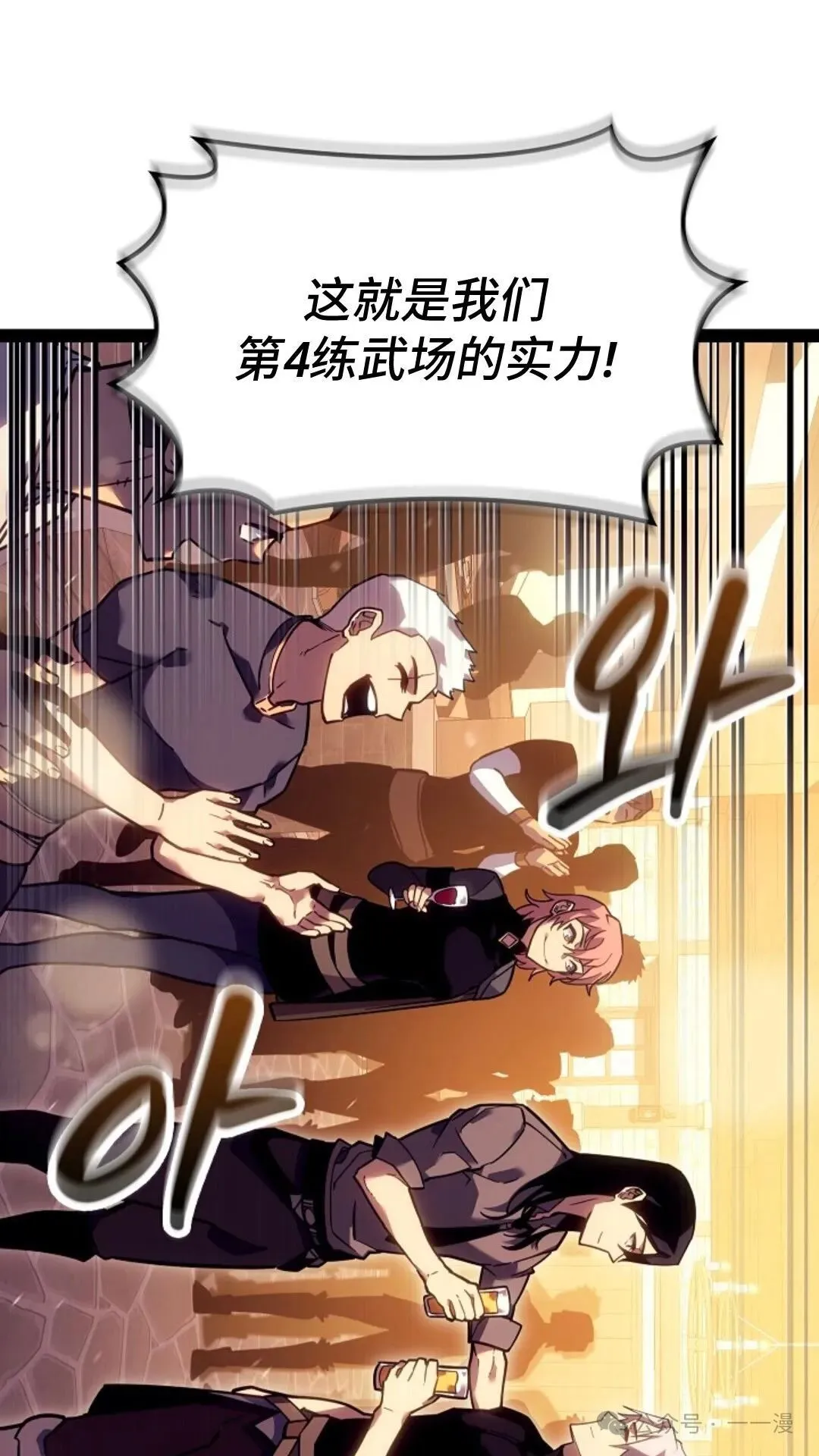 第21集 第28页