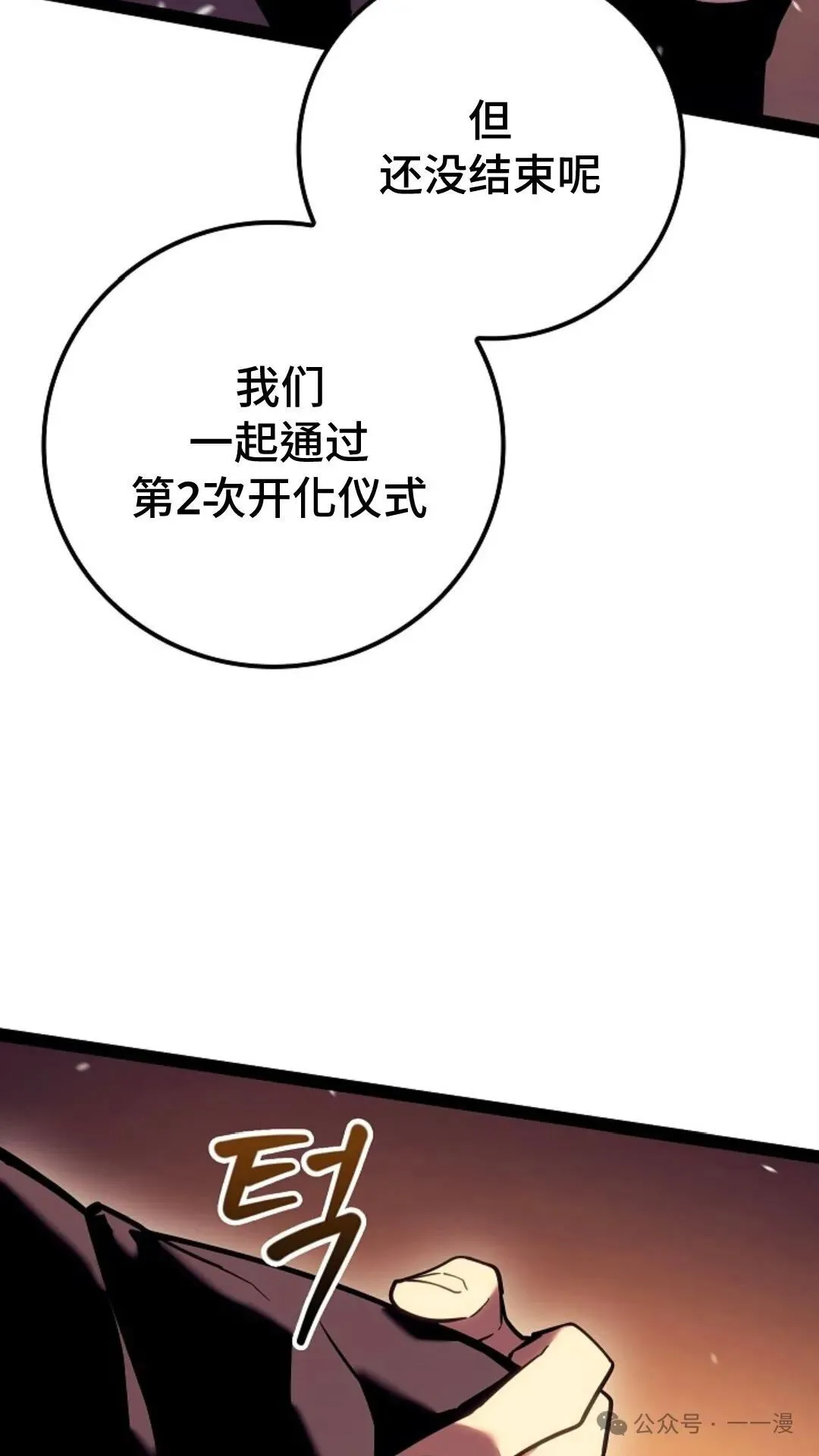 第21集 第31页