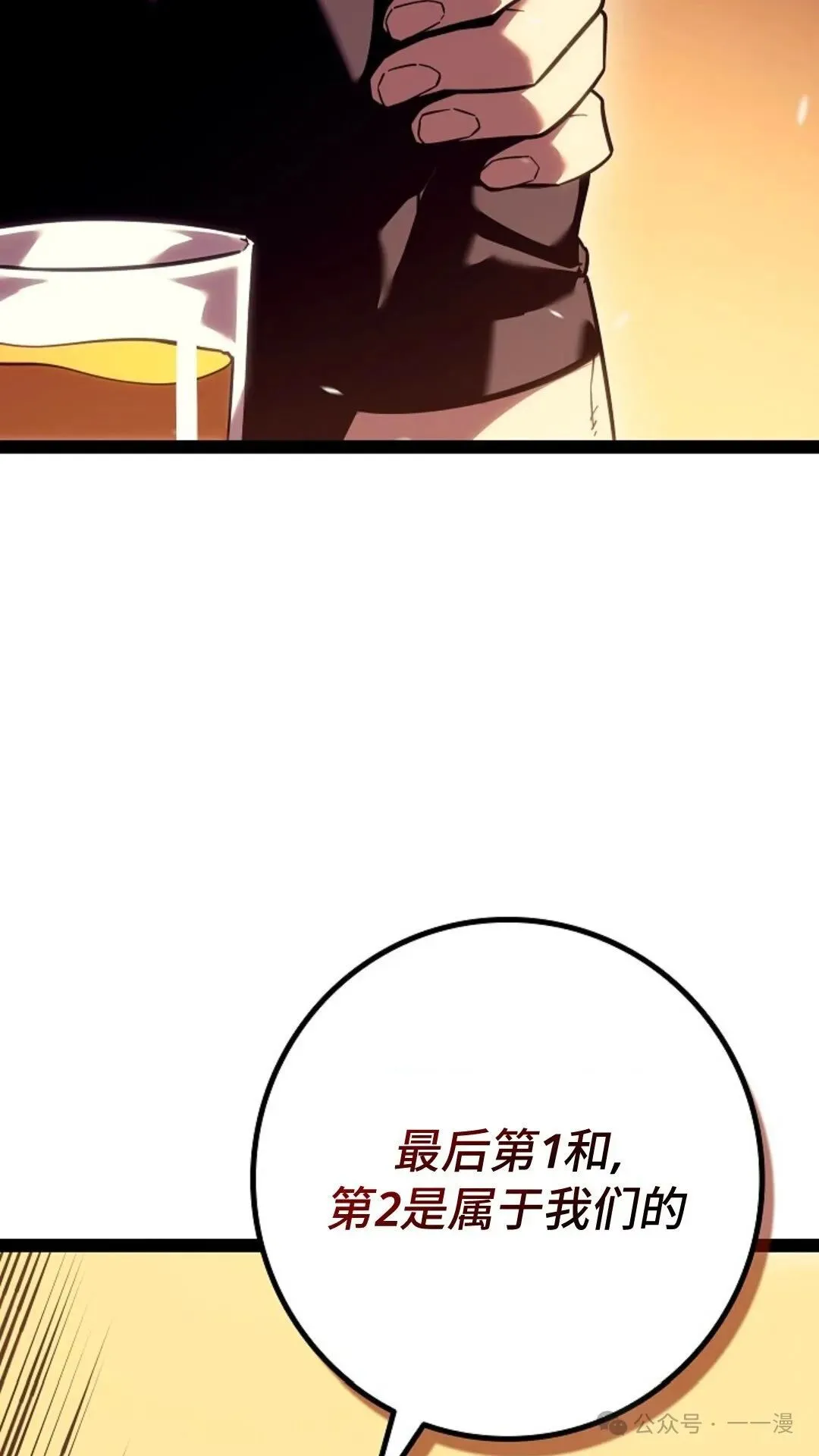 第21集 第32页