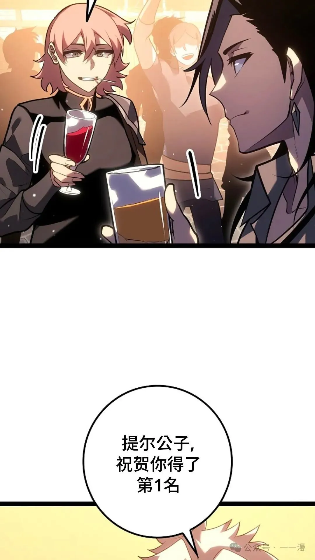 第21集 第35页