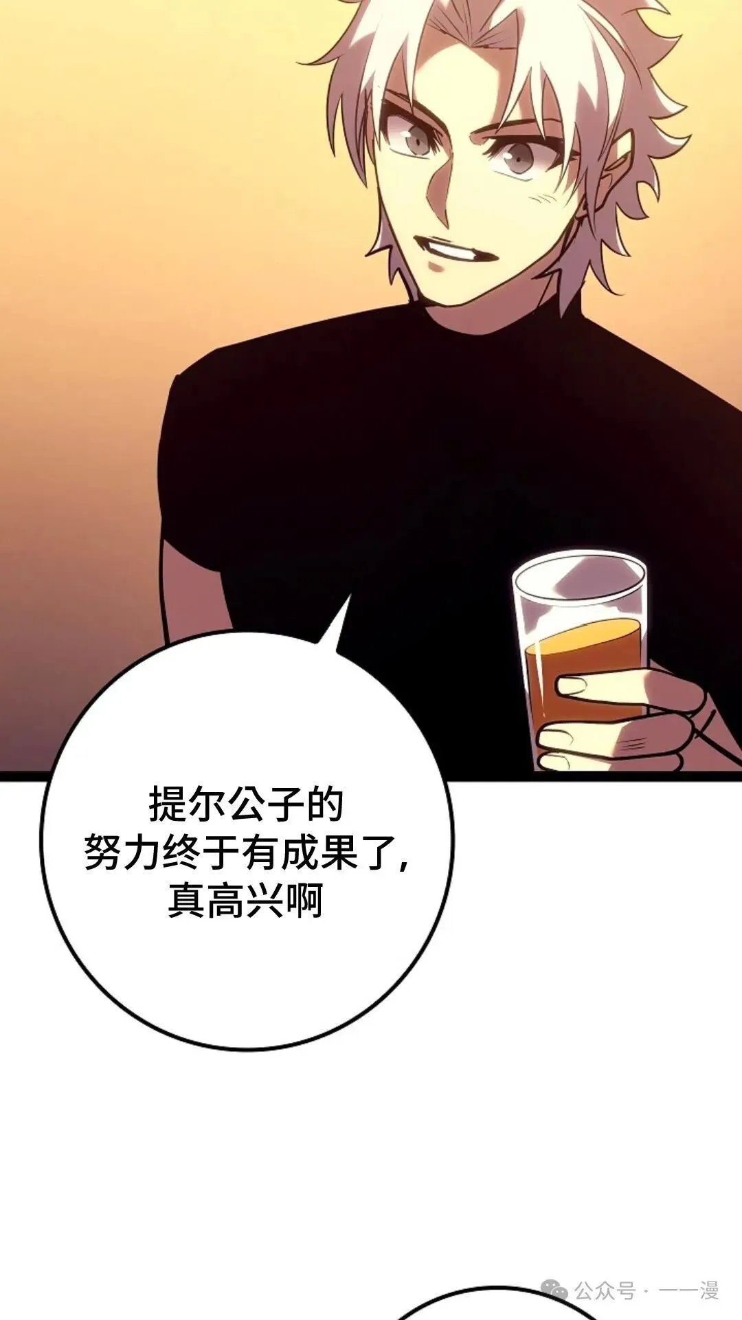 第21集 第36页