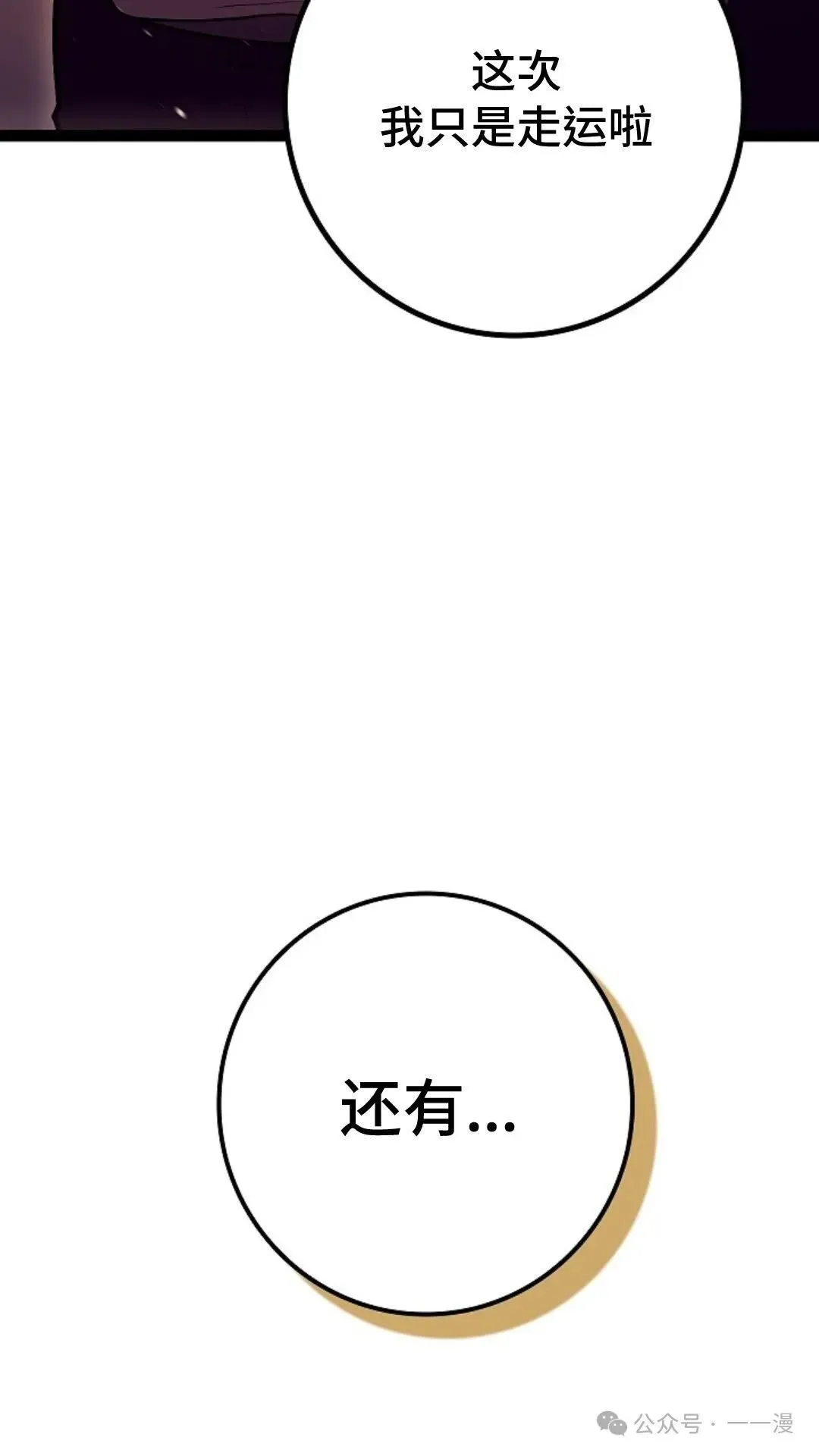 第21集 第40页