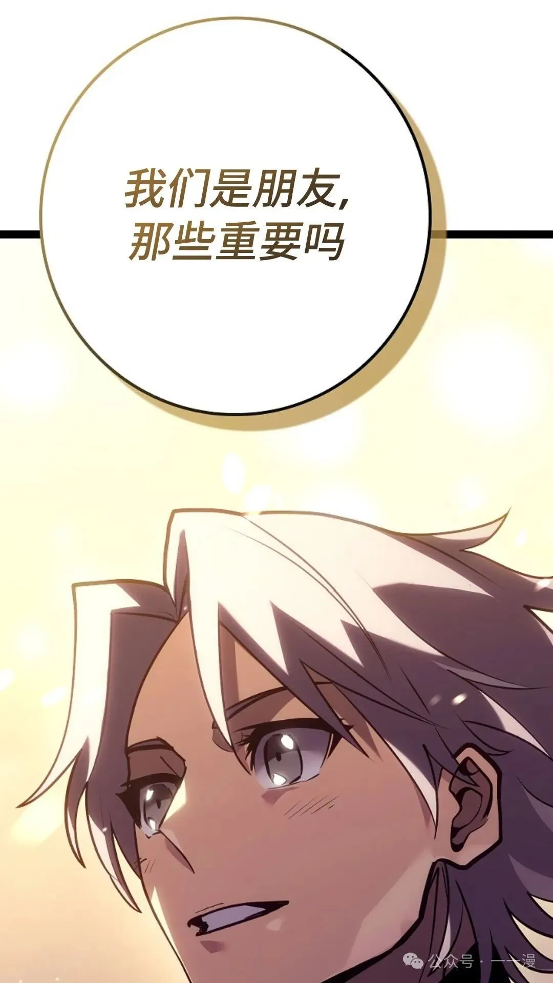第21集 第42页