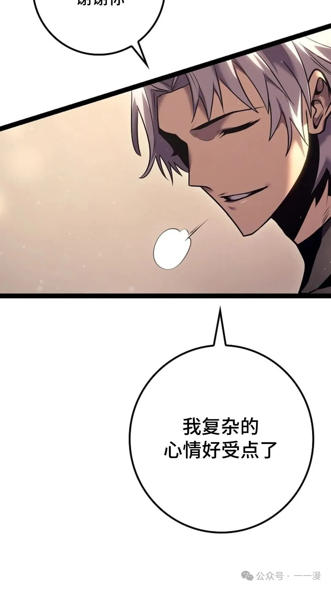 第21集 第44页