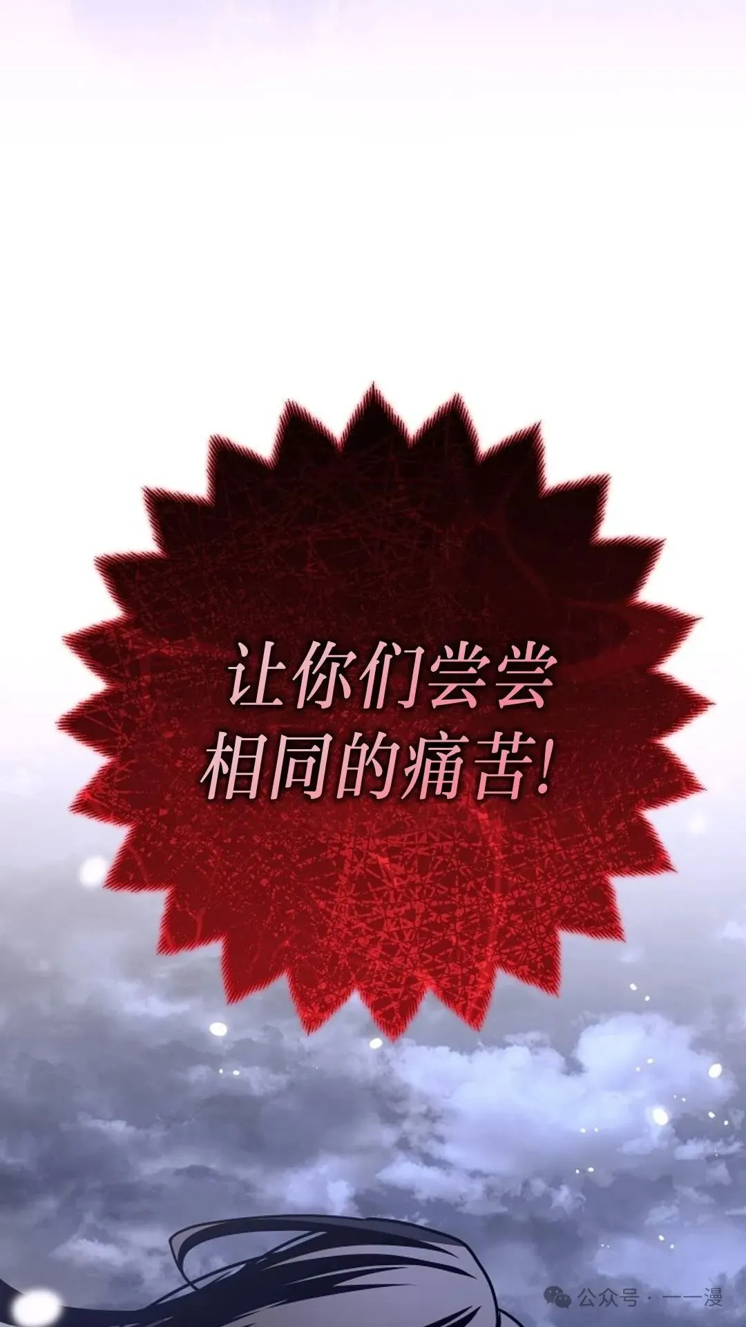 第21集 第59页
