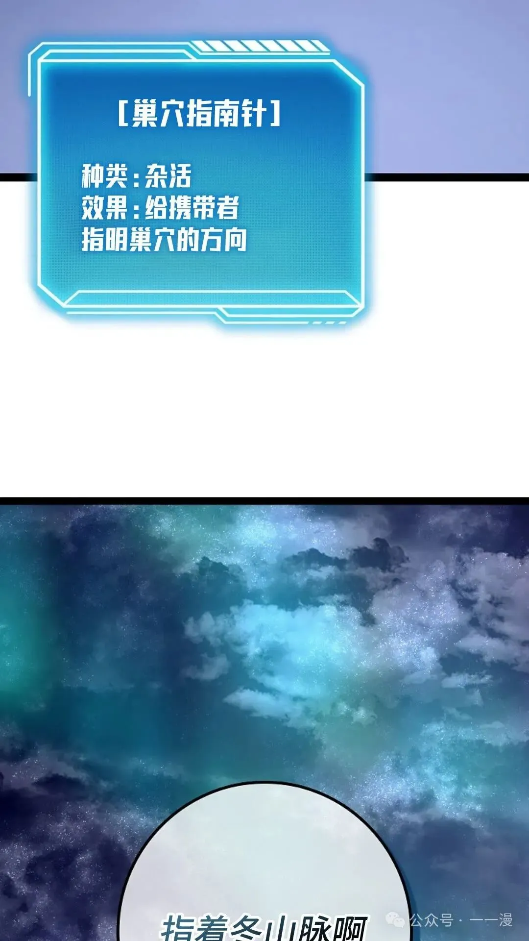 第21集 第64页
