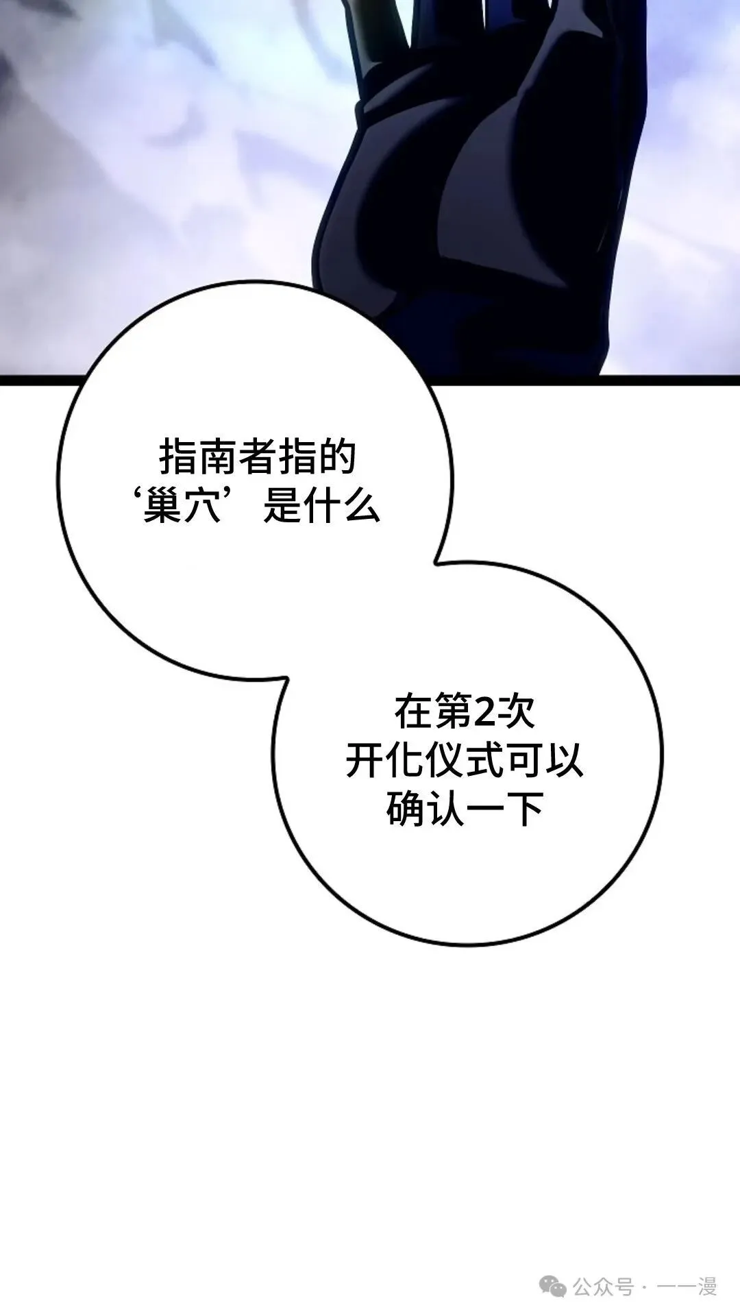 第21集 第66页