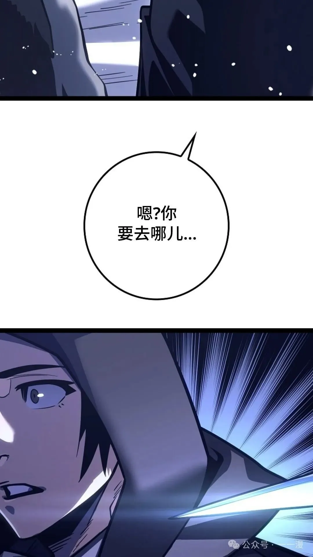 第21集 第70页