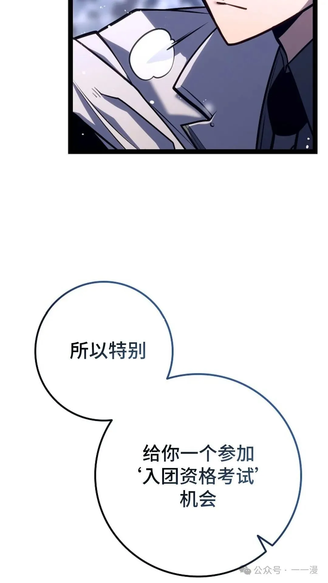 第21集 第76页