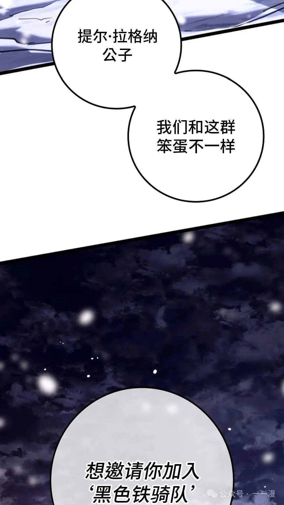 第21集 第82页