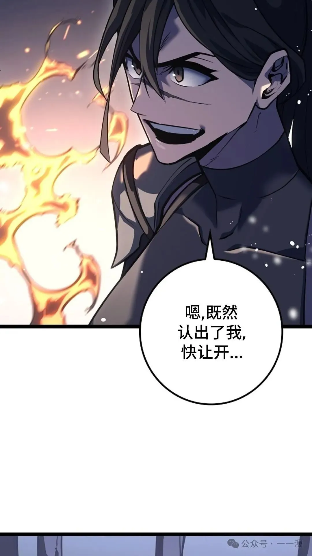第21集 第86页