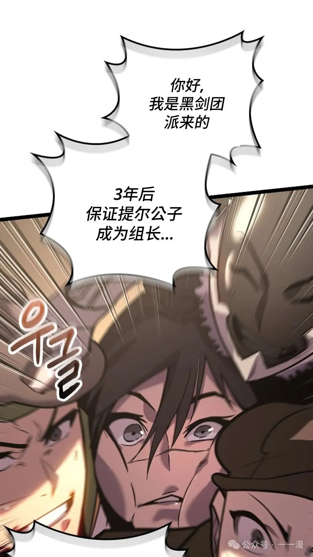 第21集 第88页