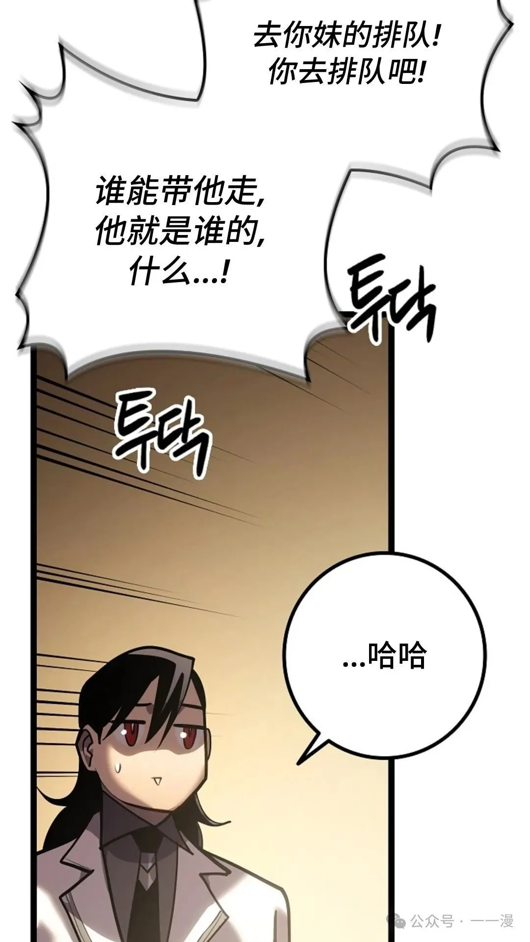第21集 第92页
