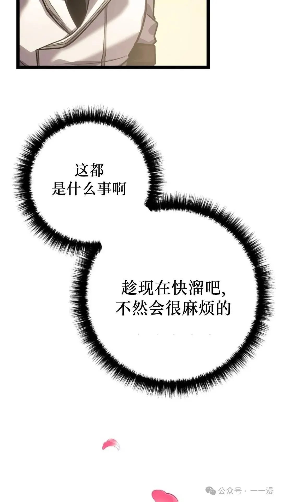 第21集 第93页