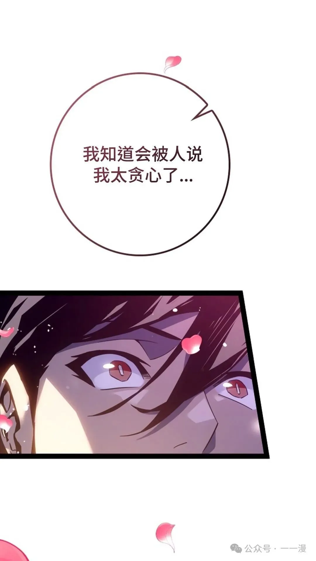 第21集 第95页