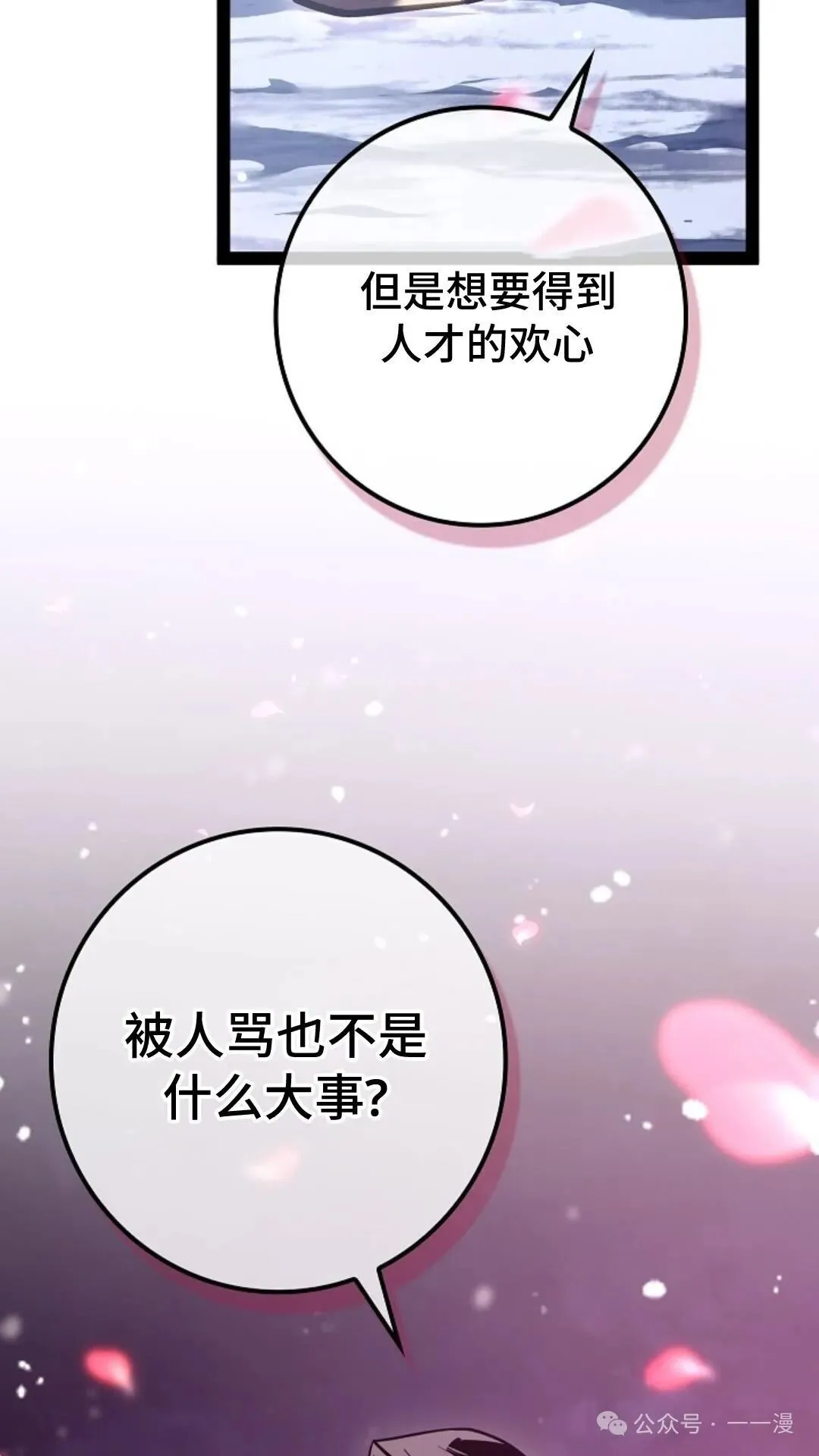 第21集 第97页