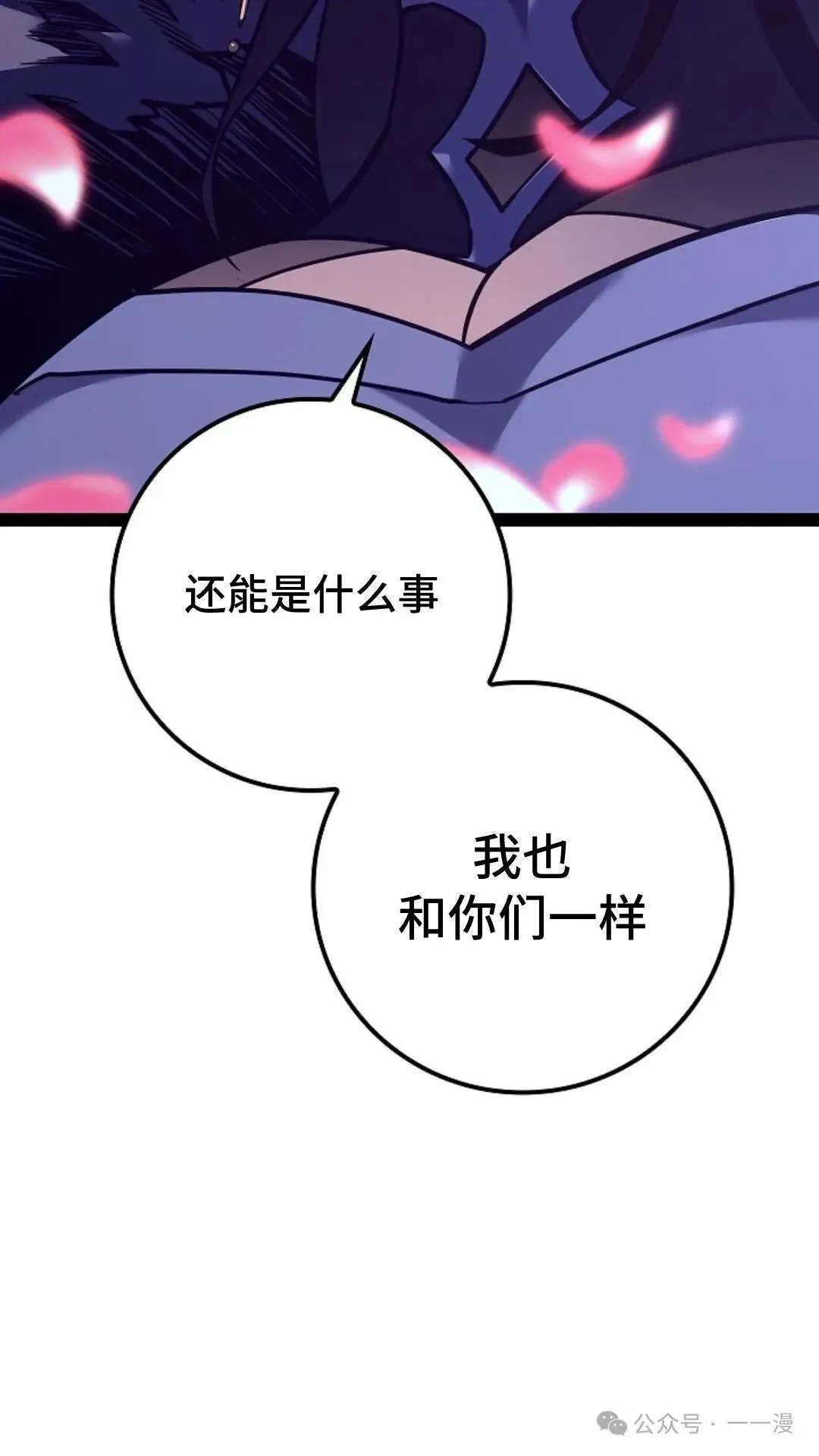 第21集 第102页