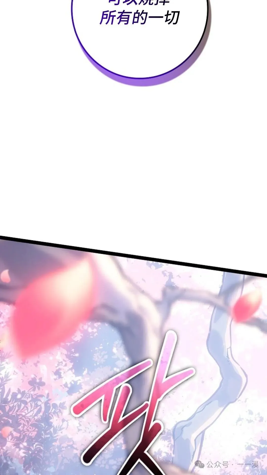 第22集 第29页