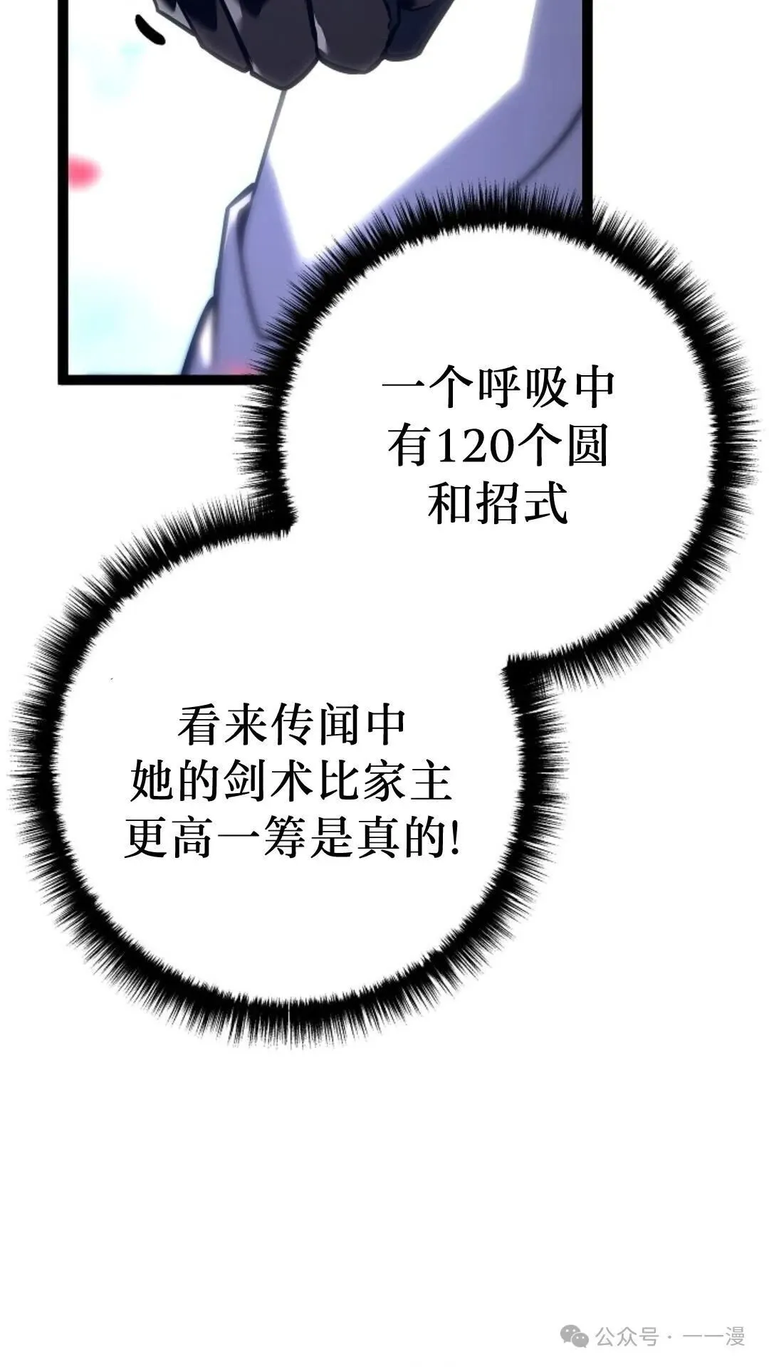 第22集 第50页