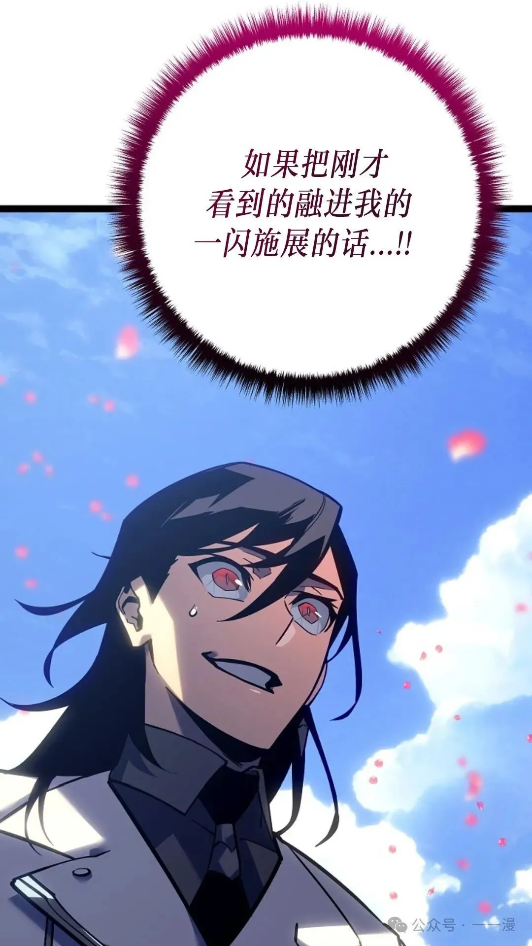 第22集 第51页