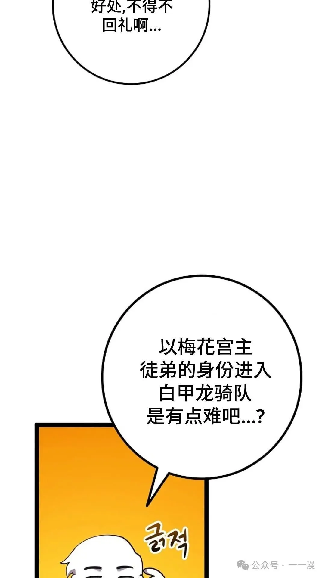 第22集 第61页