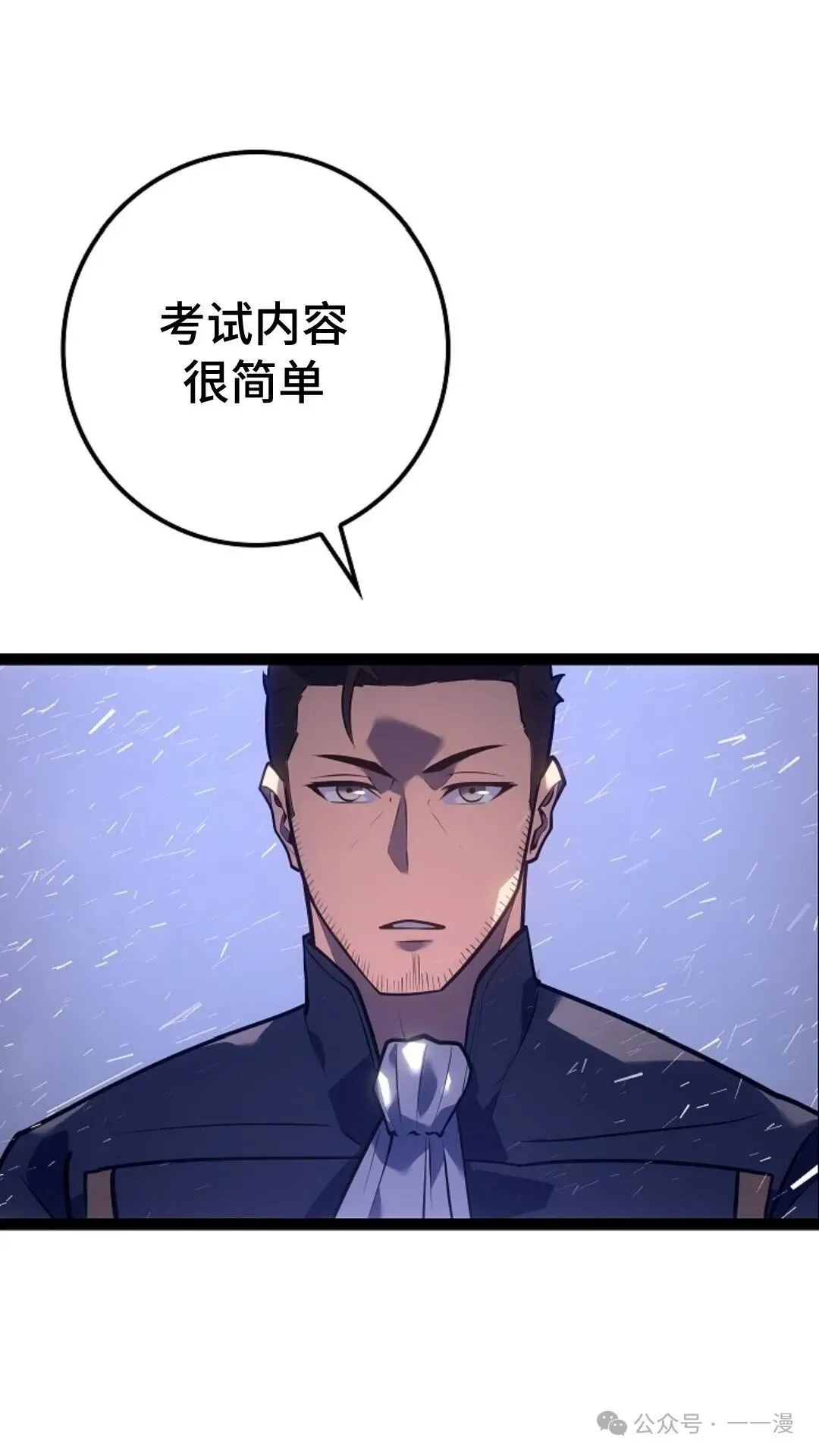 第22集 第78页