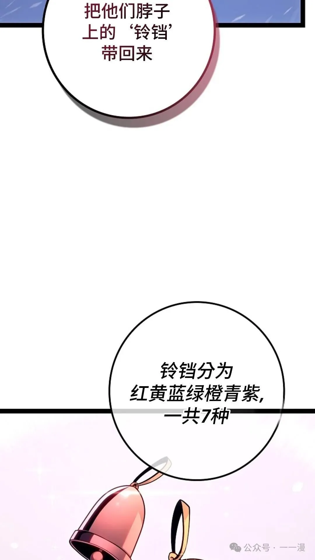 第22集 第80页