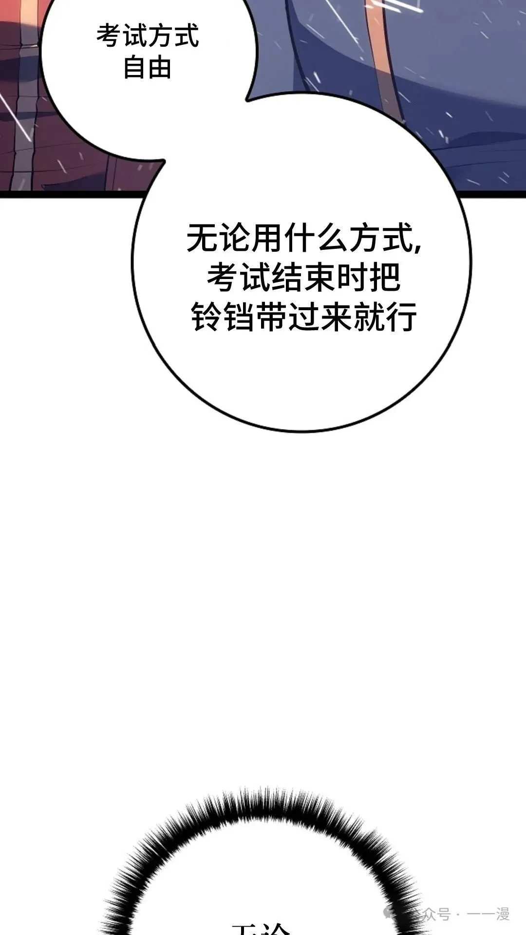 第22集 第87页