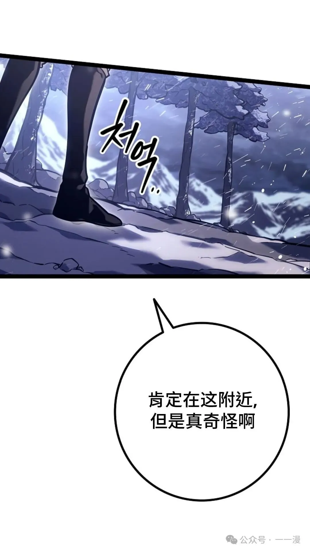第23集 第4页