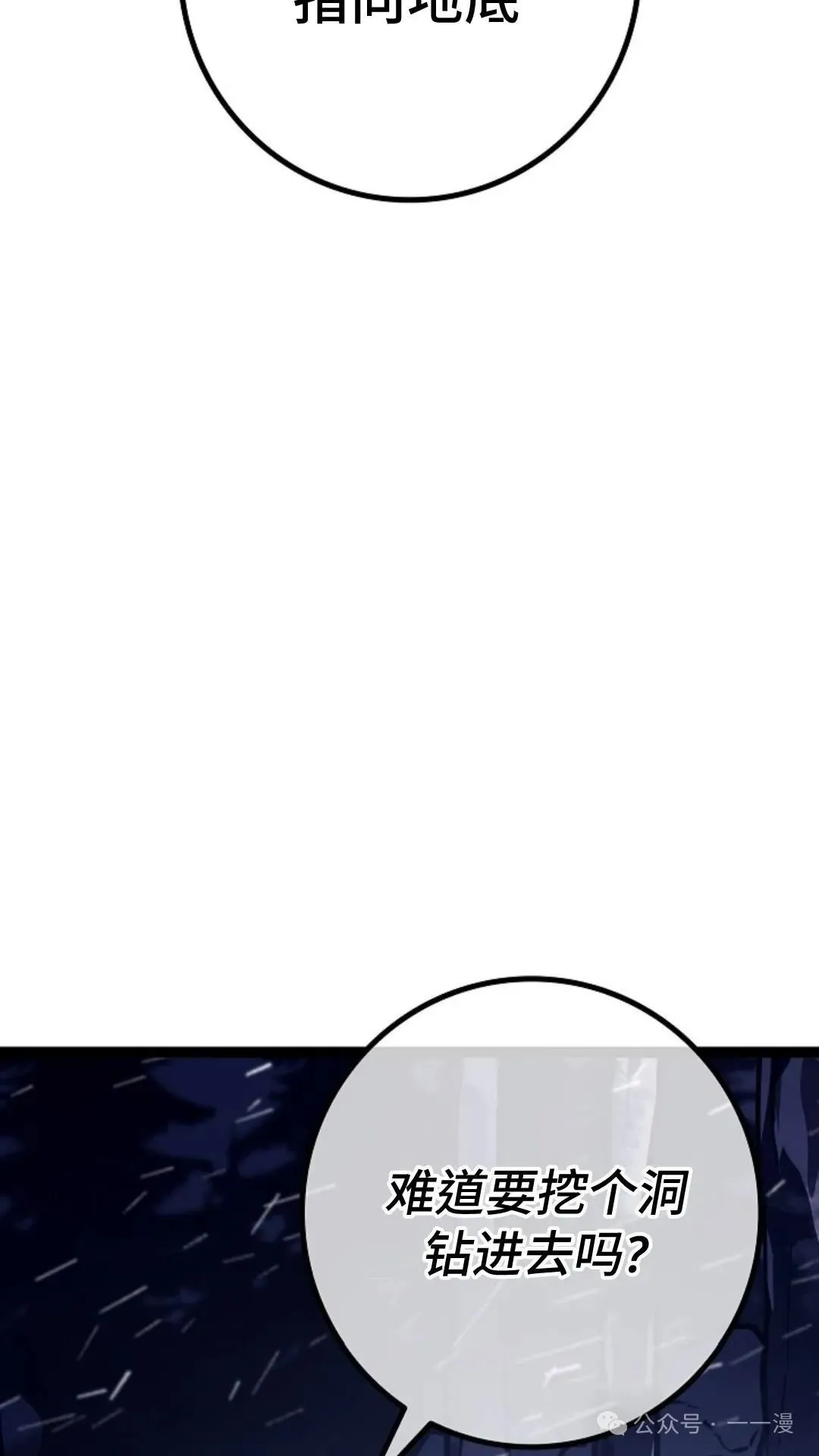 第23集 第6页