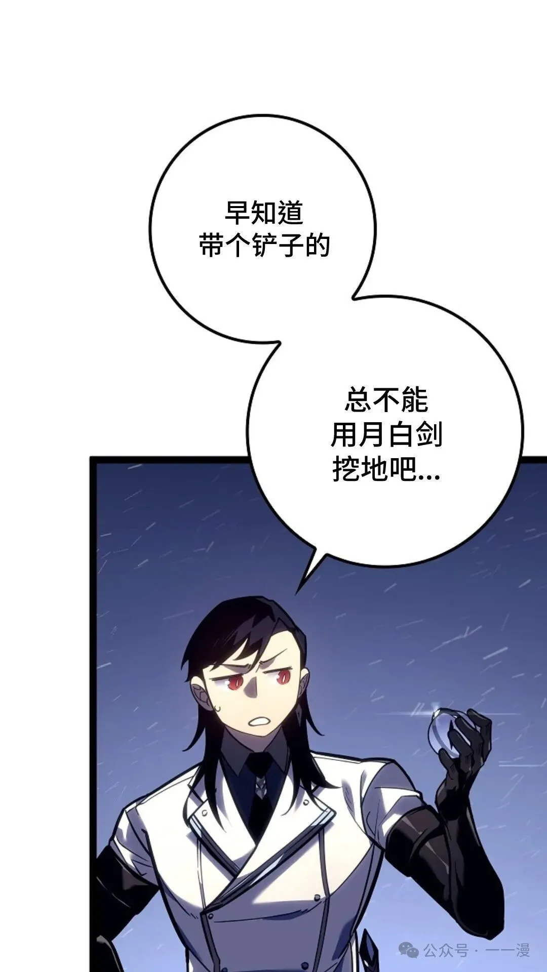 第23集 第8页