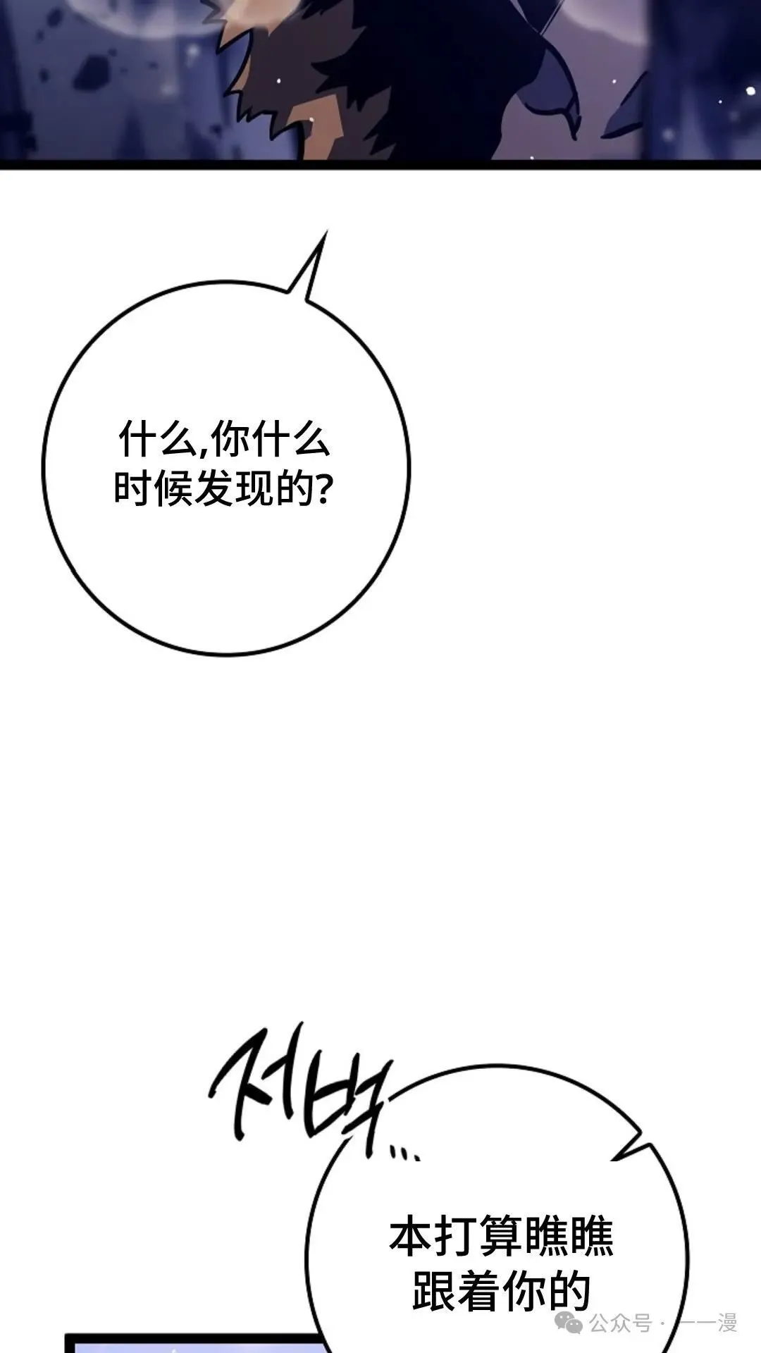 第23集 第20页